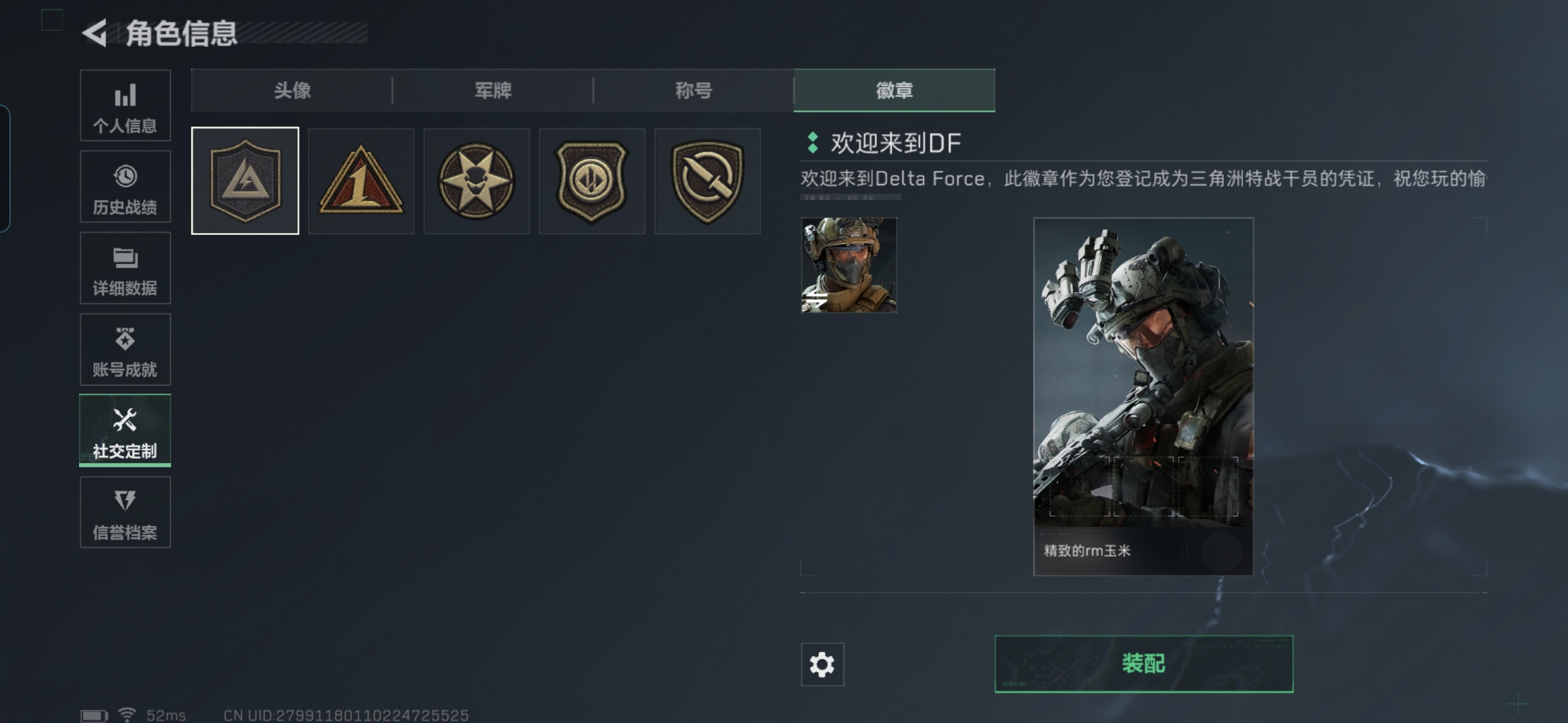 SJZQM356513三角洲行动账号详情图3