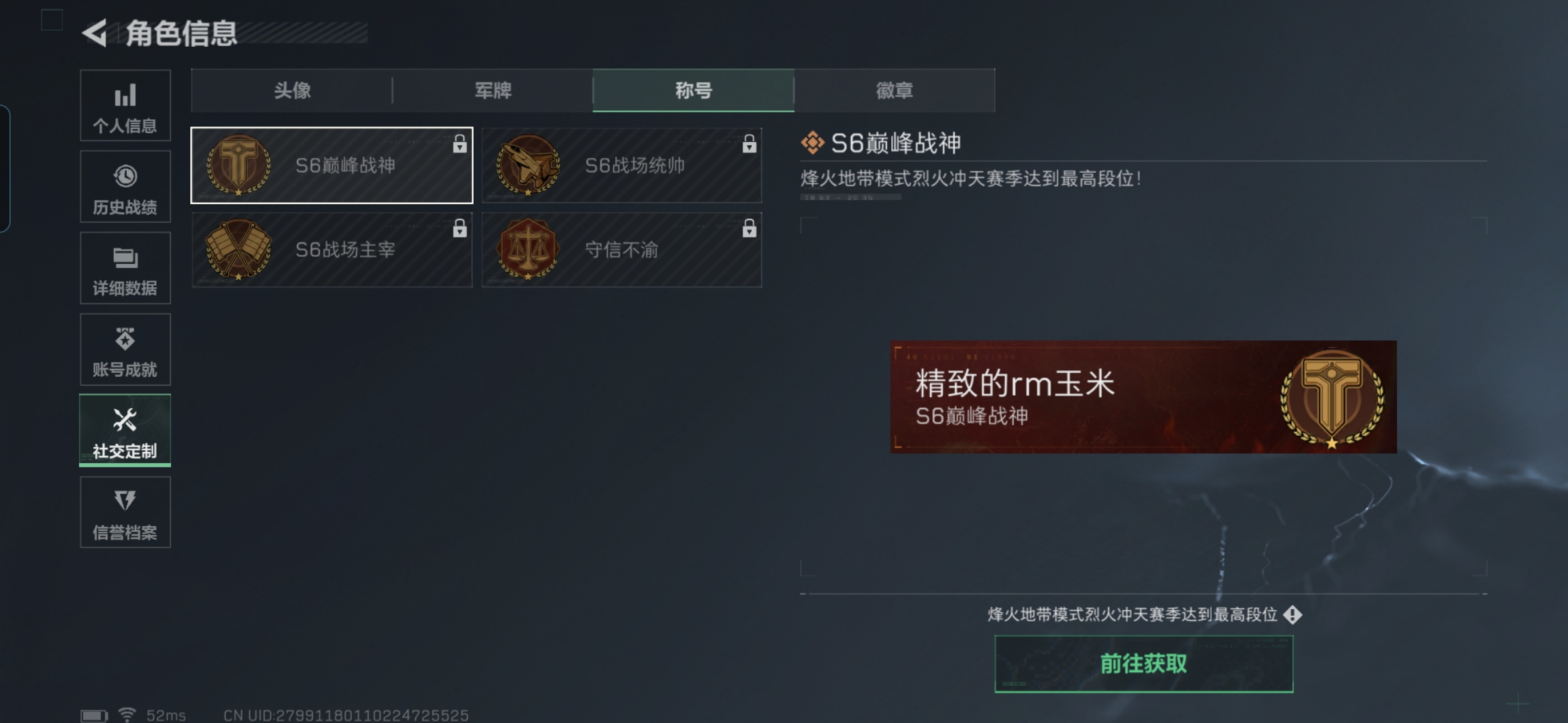 SJZQM356513三角洲行动账号详情图4