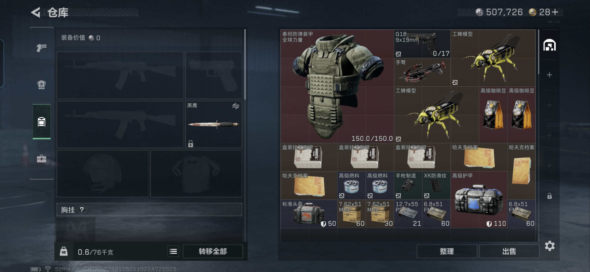 SJZQM356513三角洲行动账号详情图6