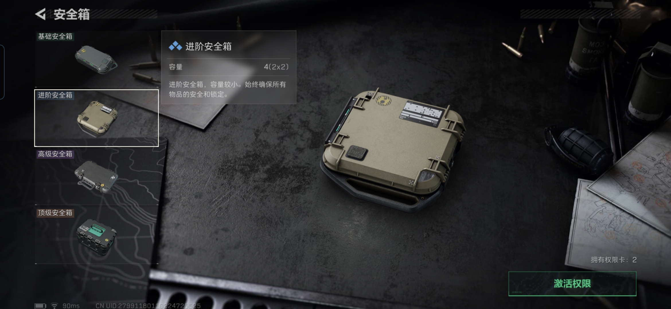 SJZQM356513三角洲行动账号详情图7