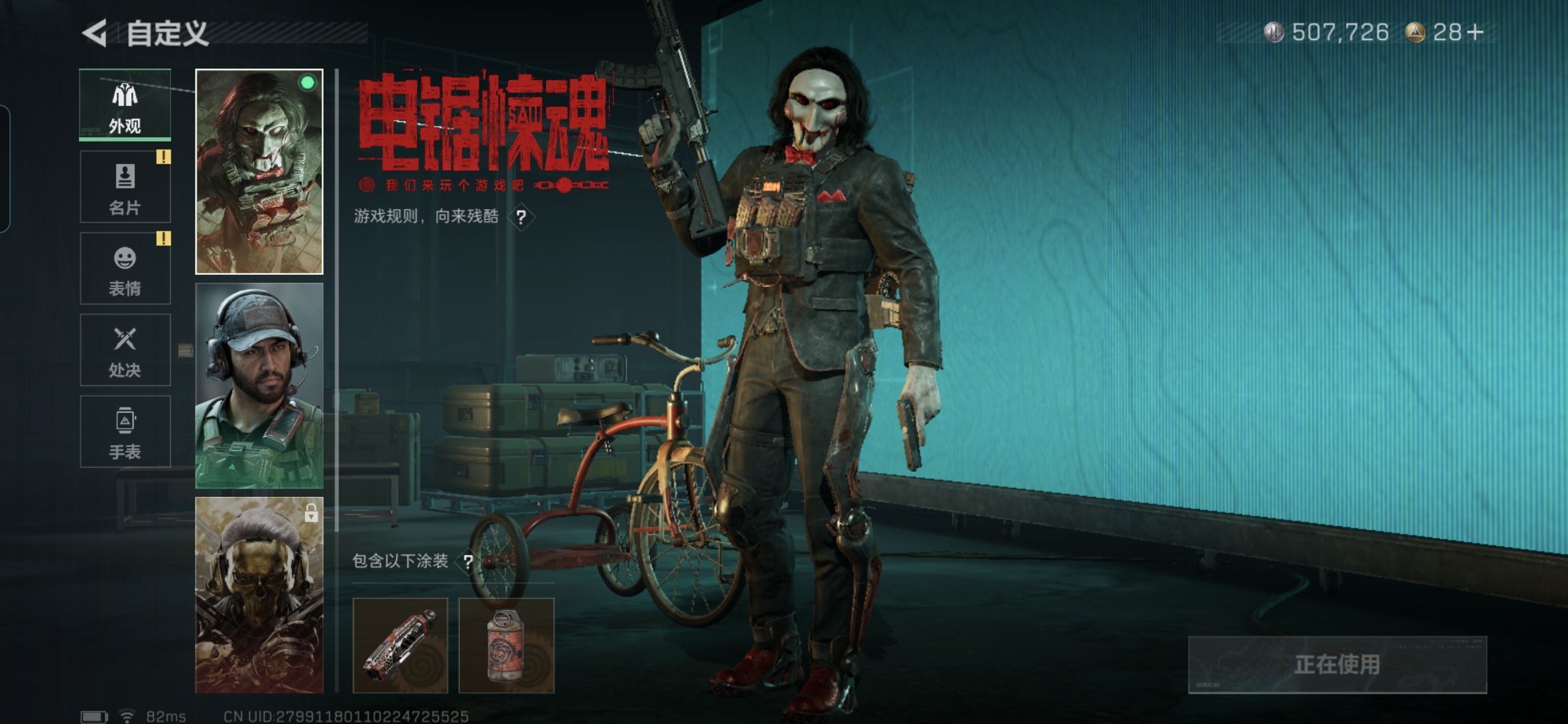 SJZQM356513三角洲行动账号详情图9