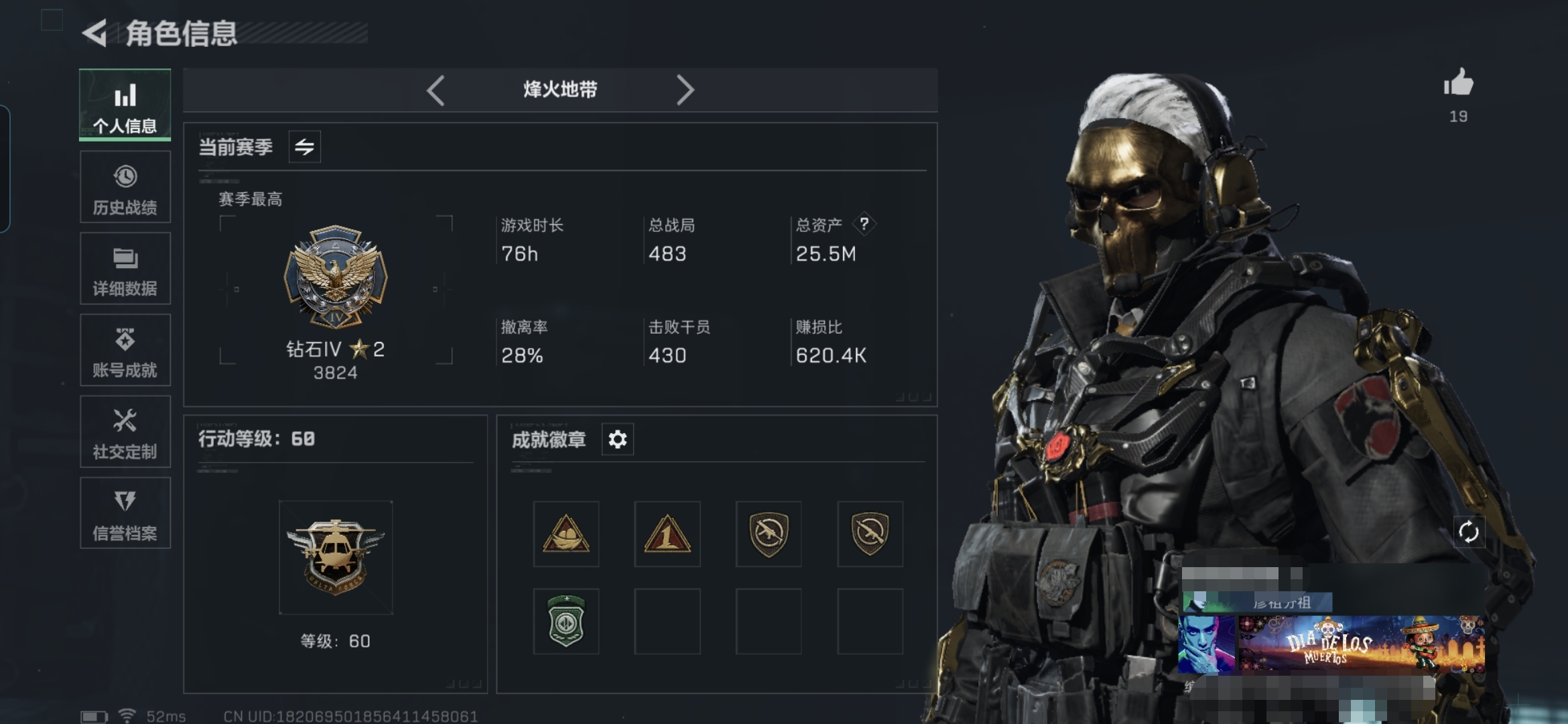 三角洲行动账号QQMSJ2089【蚀金玫瑰捆绑包+25M资产+12金枪】三端互通Q-资产25.5m   哈夫币4404