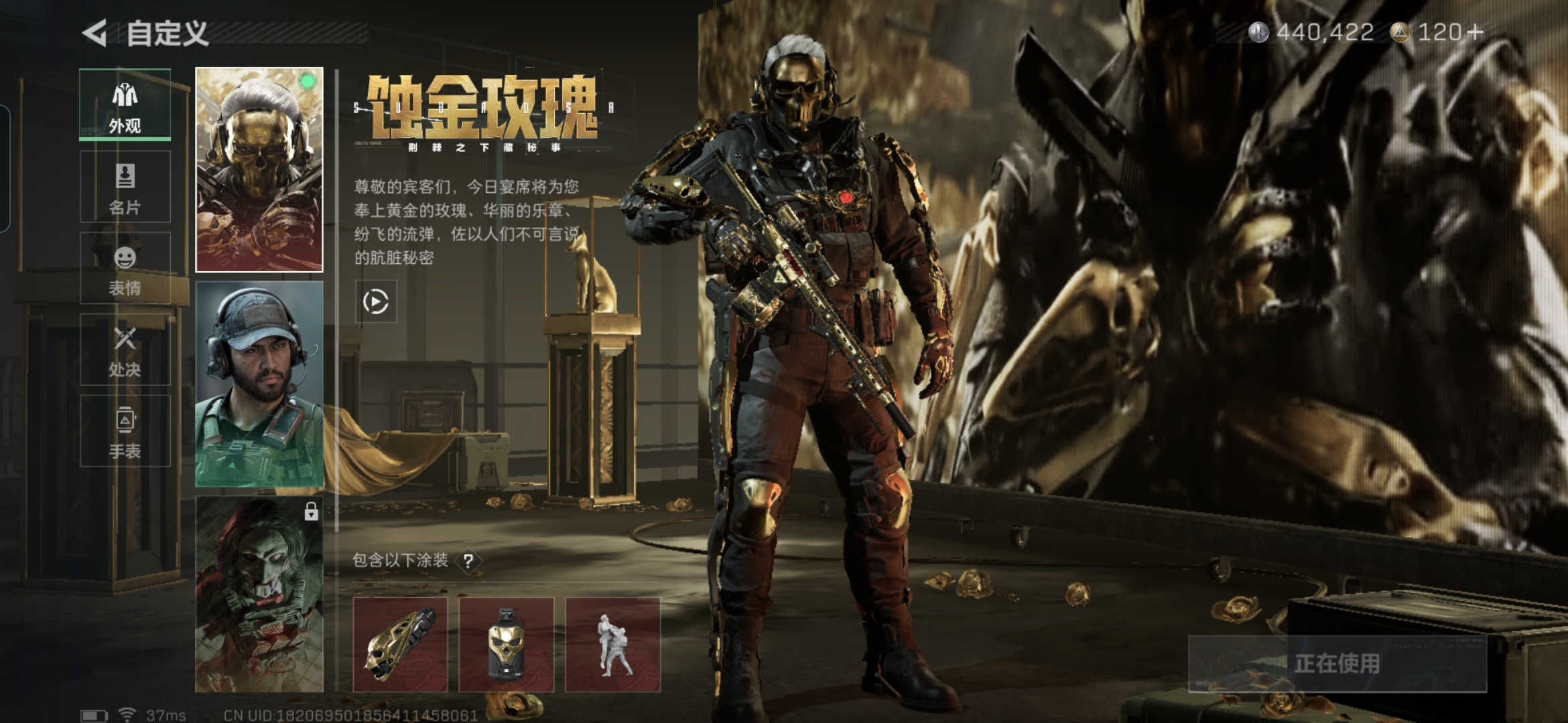 SJZQM356514三角洲行动账号详情图4 SJZQM356514三角洲行动账号详情图4