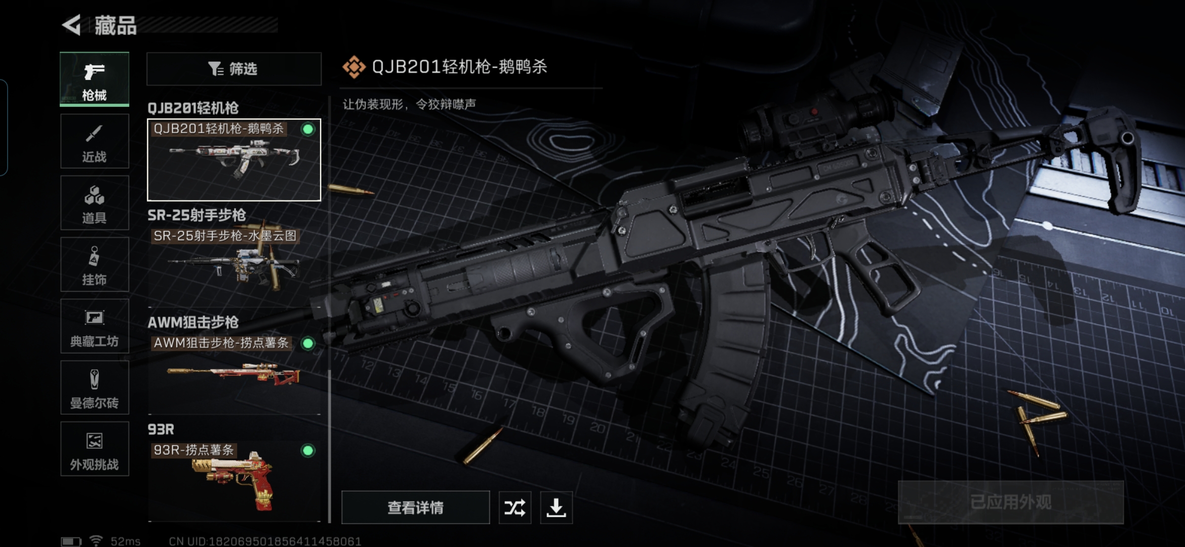 SJZQM356514三角洲行动账号详情图13 SJZQM356514三角洲行动账号详情图13