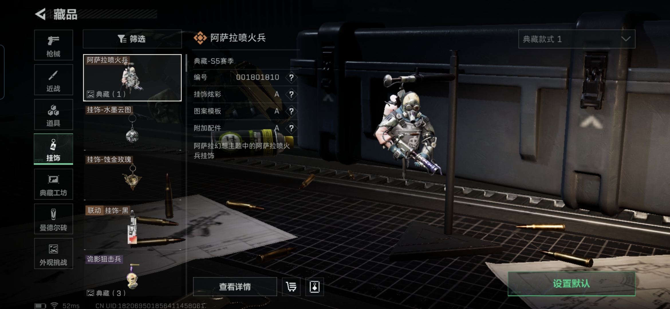 SJZQM356514三角洲行动账号详情图16 SJZQM356514三角洲行动账号详情图16