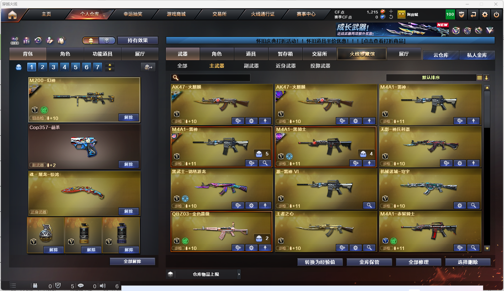 CFQM358657穿越火线账号详情图4 CFQM358657穿越火线账号详情图4