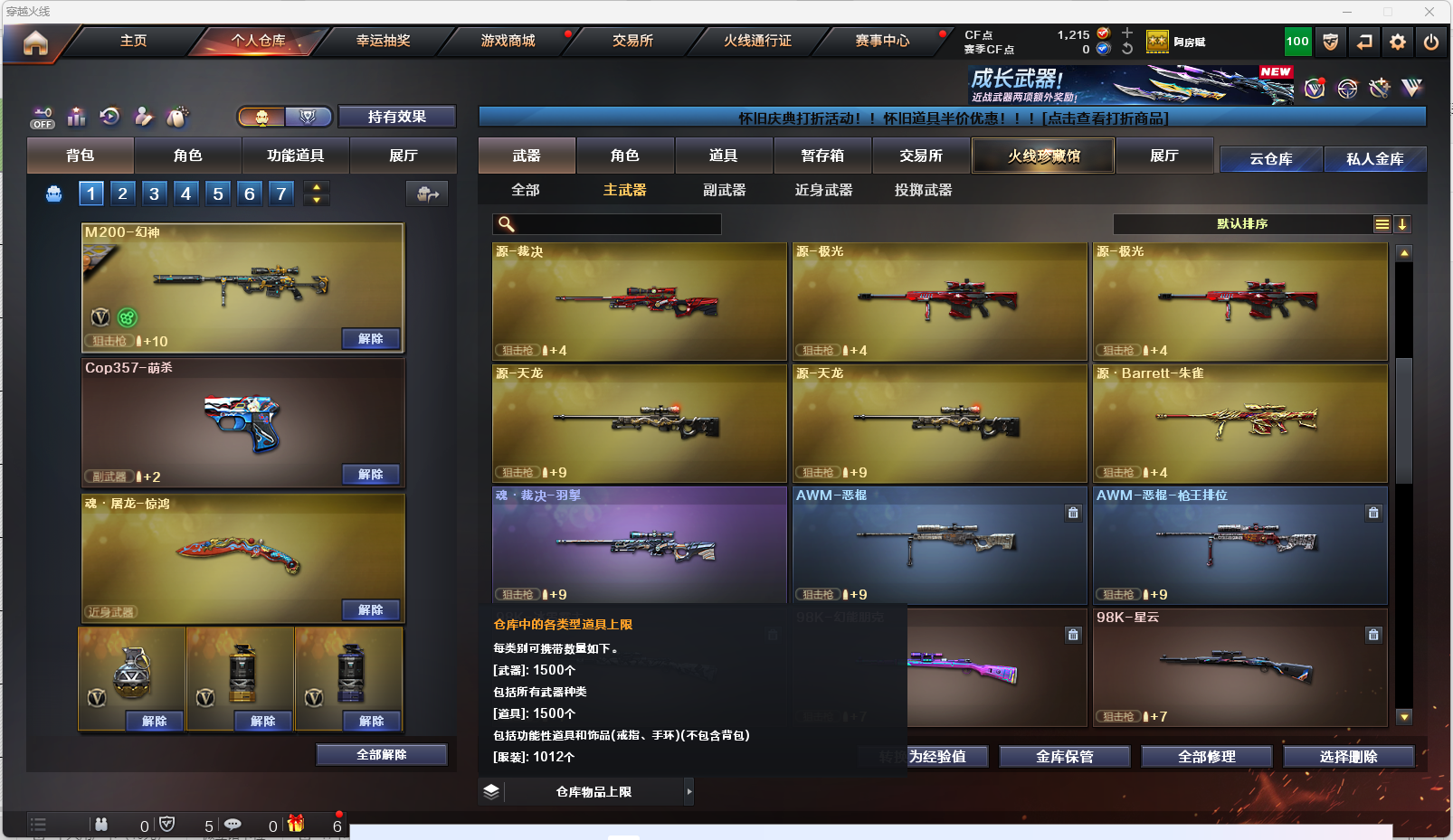 CFQM358657穿越火线账号详情图7 CFQM358657穿越火线账号详情图7