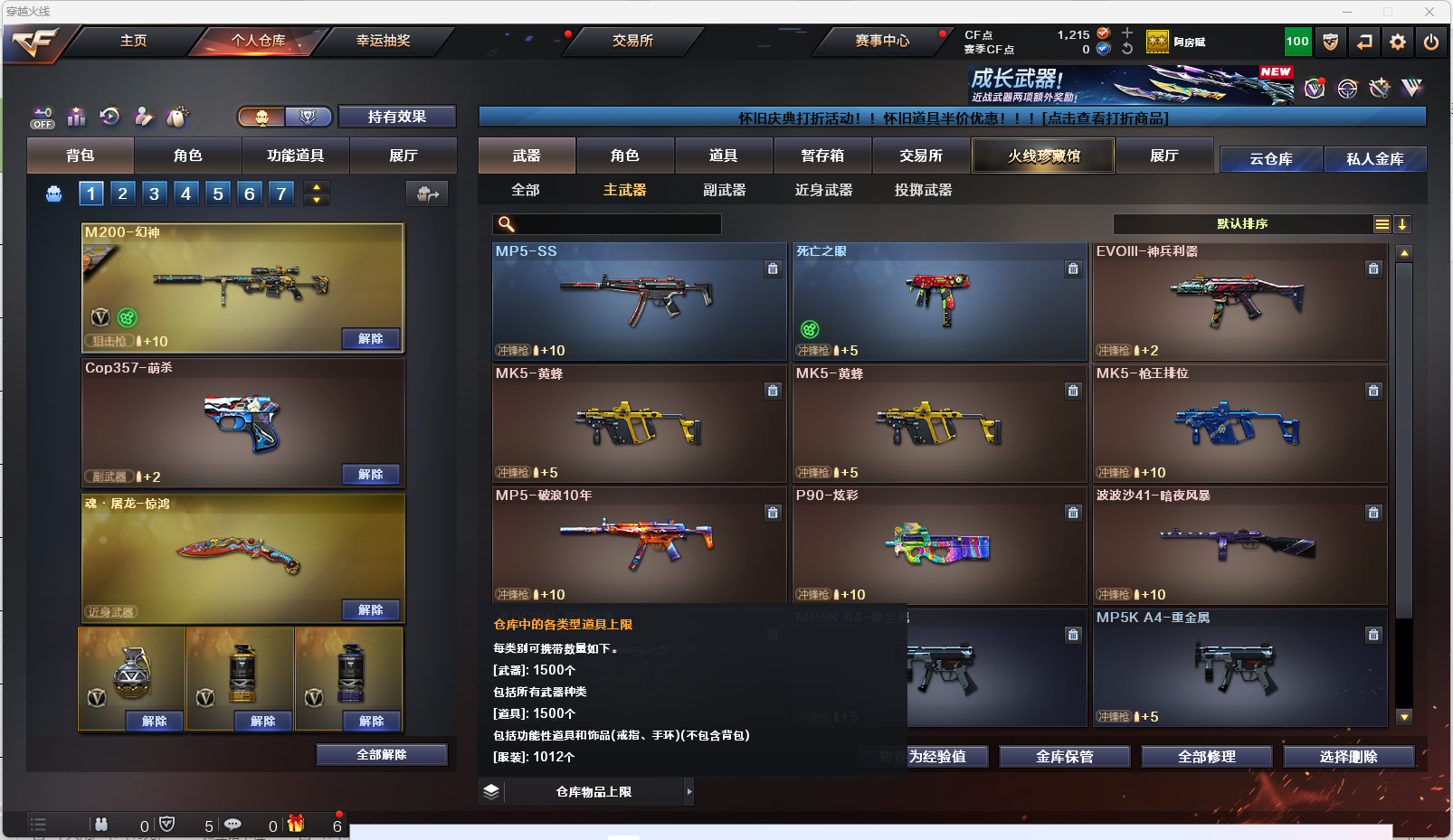 CFQM358657穿越火线账号详情图9 CFQM358657穿越火线账号详情图9