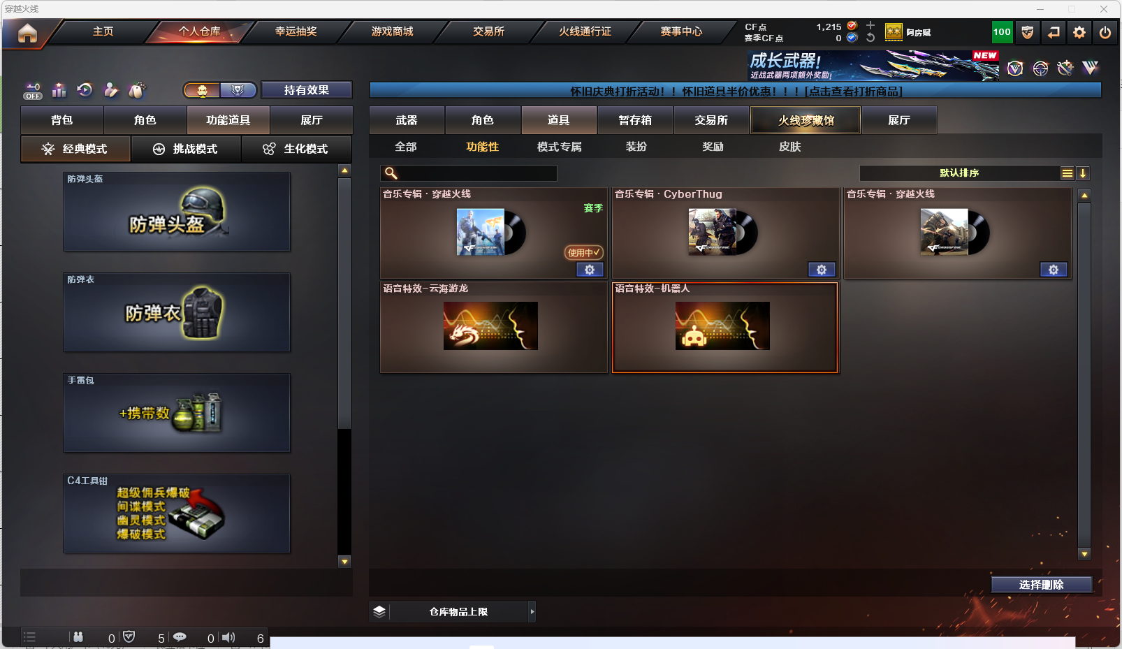 CFQM358657穿越火线账号详情图20 CFQM358657穿越火线账号详情图20