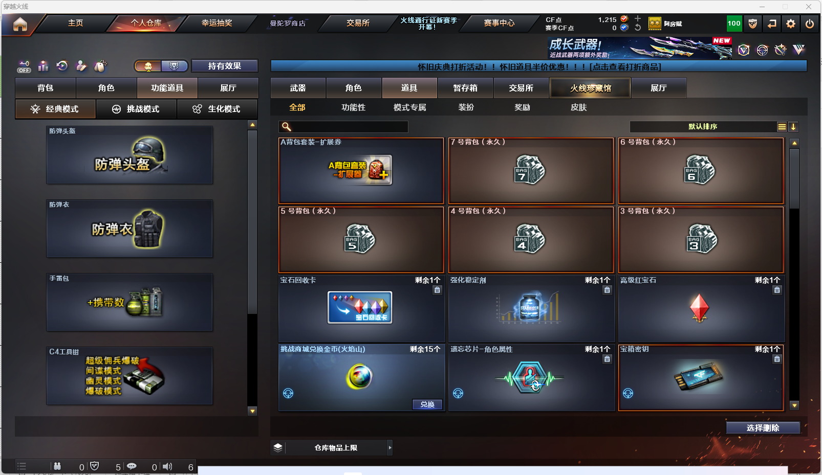 CFQM358657穿越火线账号详情图19 CFQM358657穿越火线账号详情图19