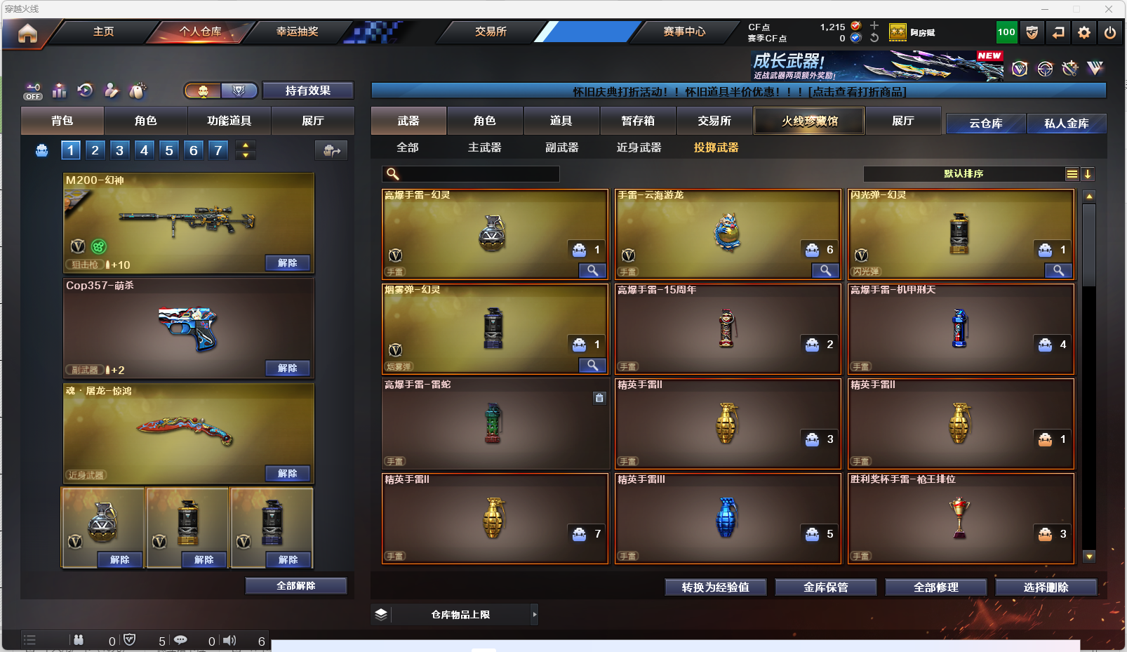 CFQM358657穿越火线账号详情图15 CFQM358657穿越火线账号详情图15