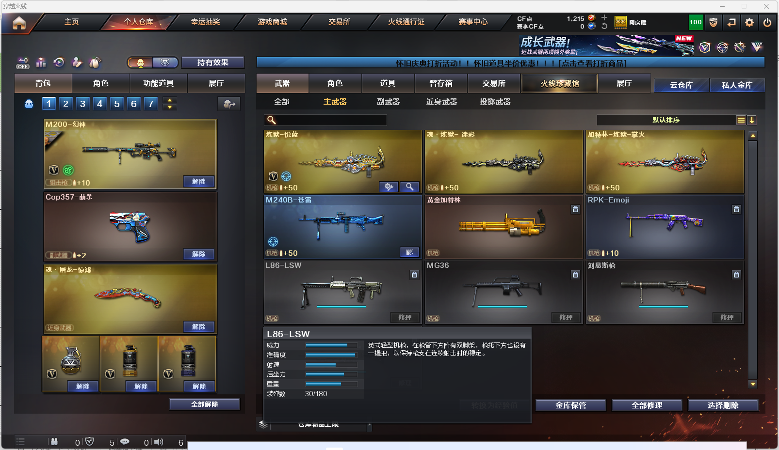 CFQM358657穿越火线账号详情图8 CFQM358657穿越火线账号详情图8