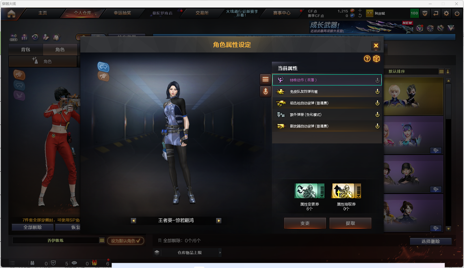 CFQM358657穿越火线账号详情图16 CFQM358657穿越火线账号详情图16