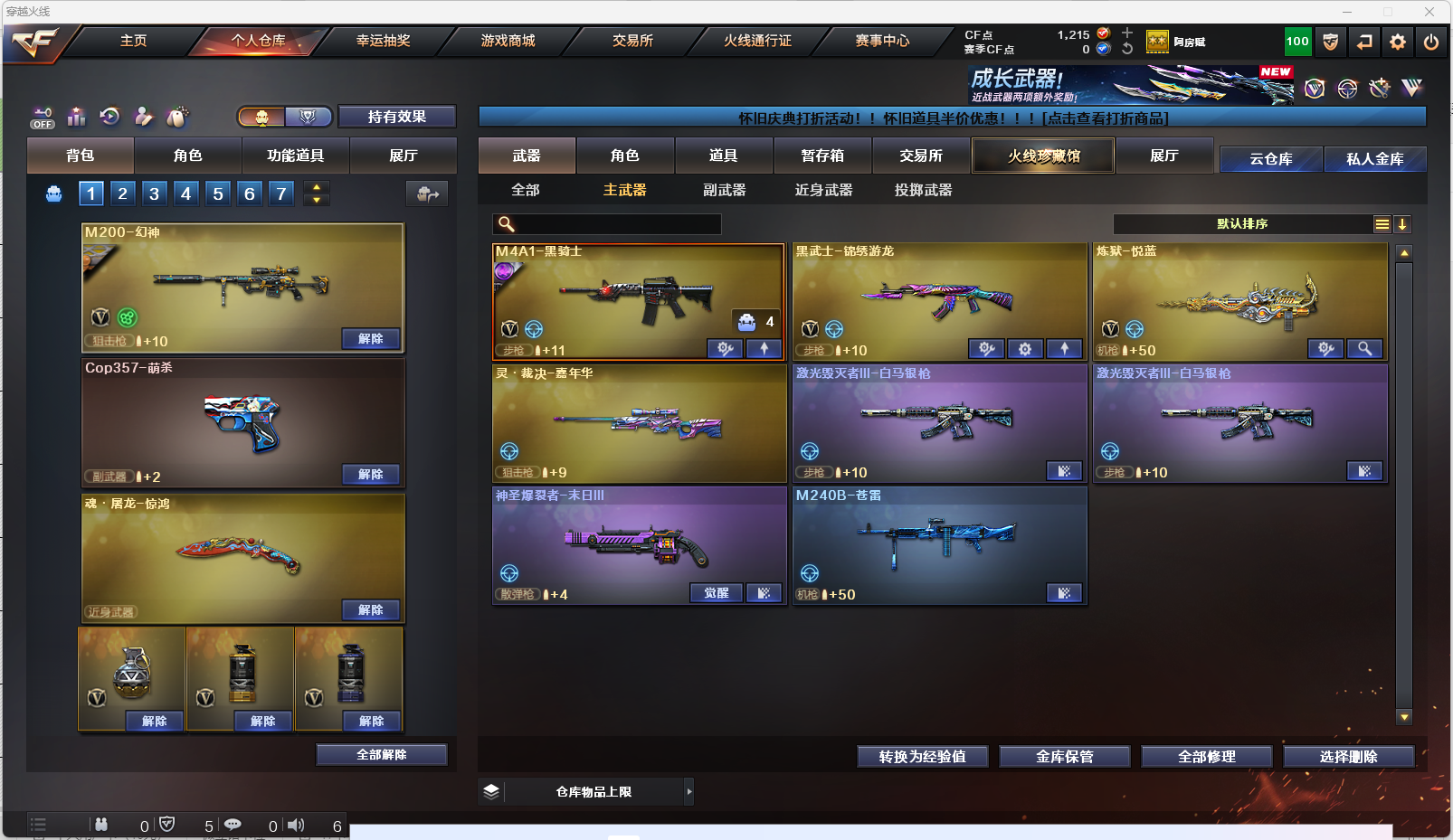 CFQM358657穿越火线账号详情图11 CFQM358657穿越火线账号详情图11