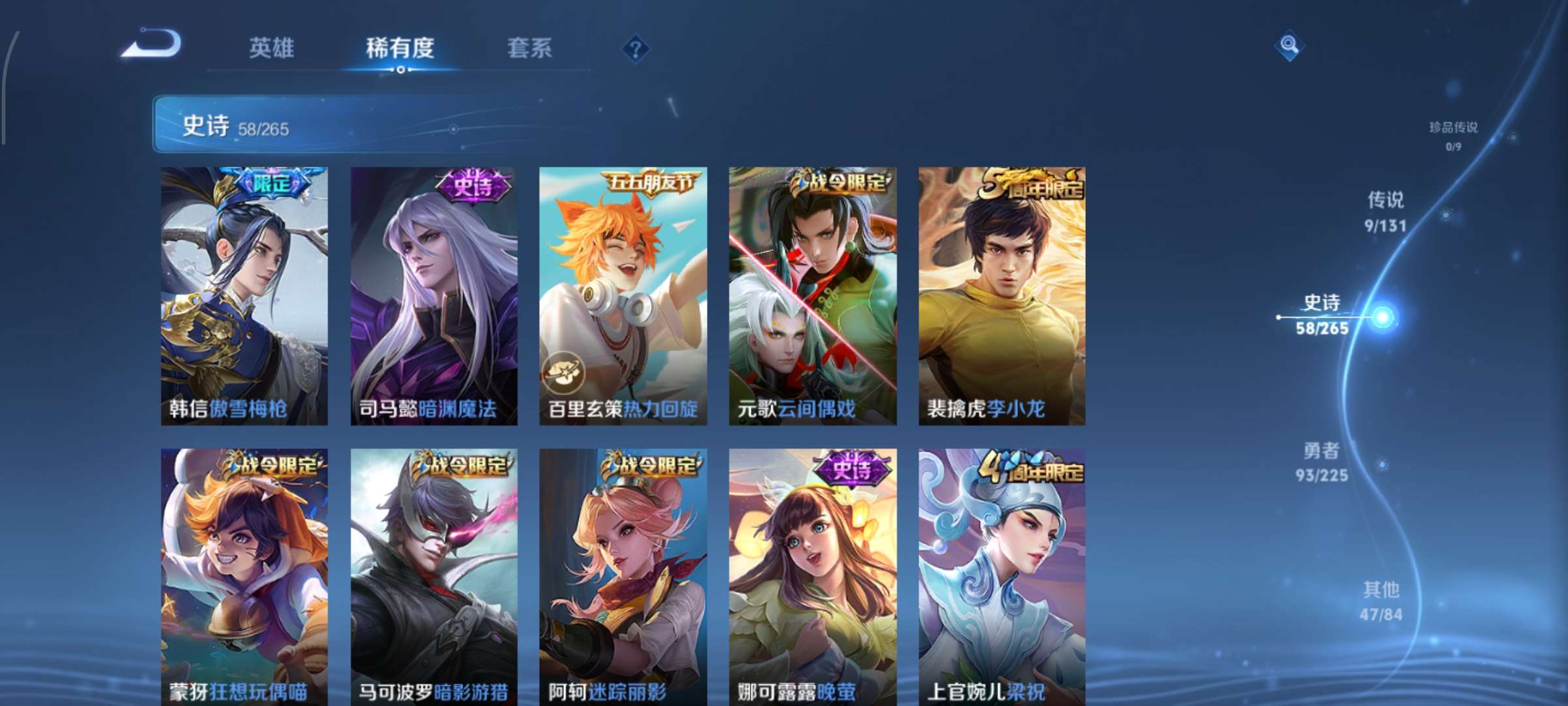 WZCMW3347733王者荣耀账号详情图5