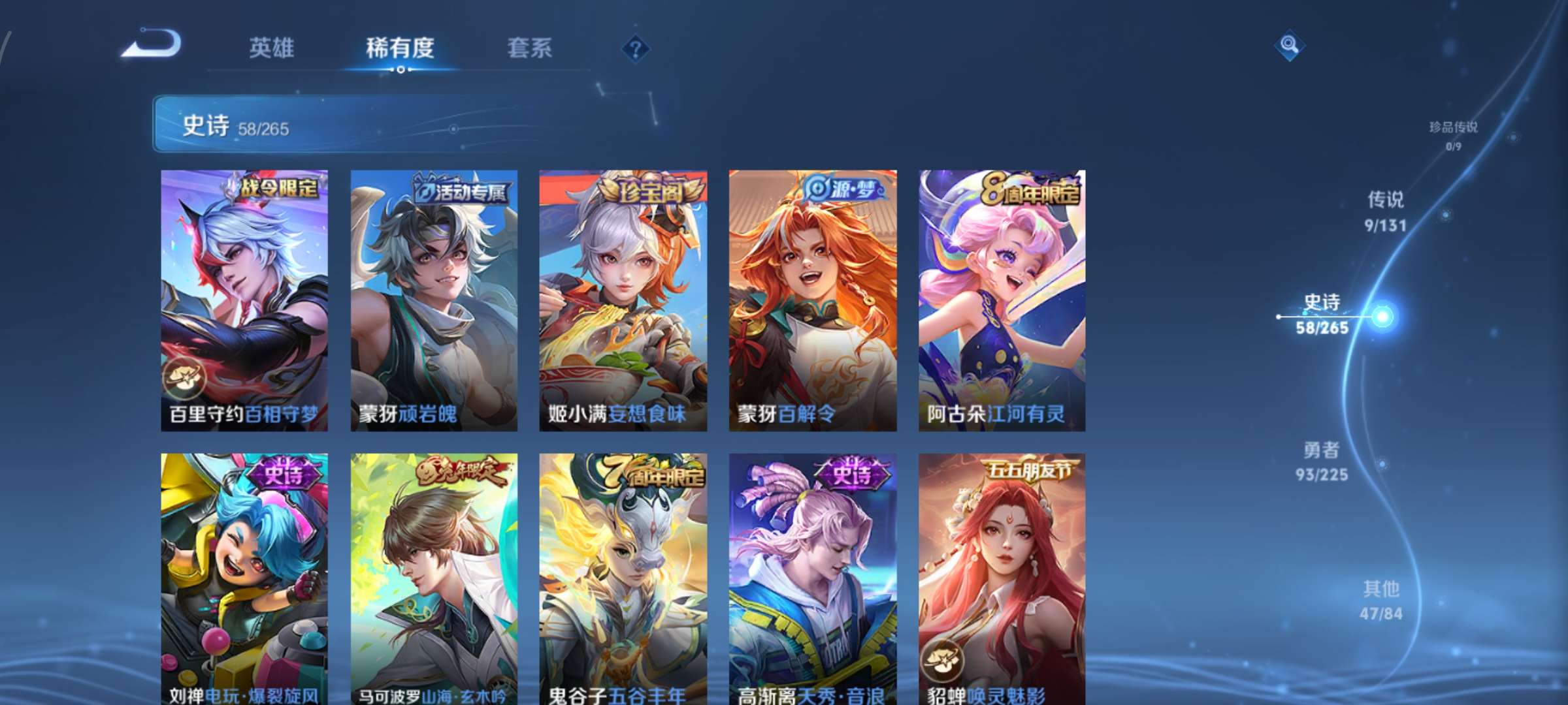 WZCMW3347733王者荣耀账号详情图4