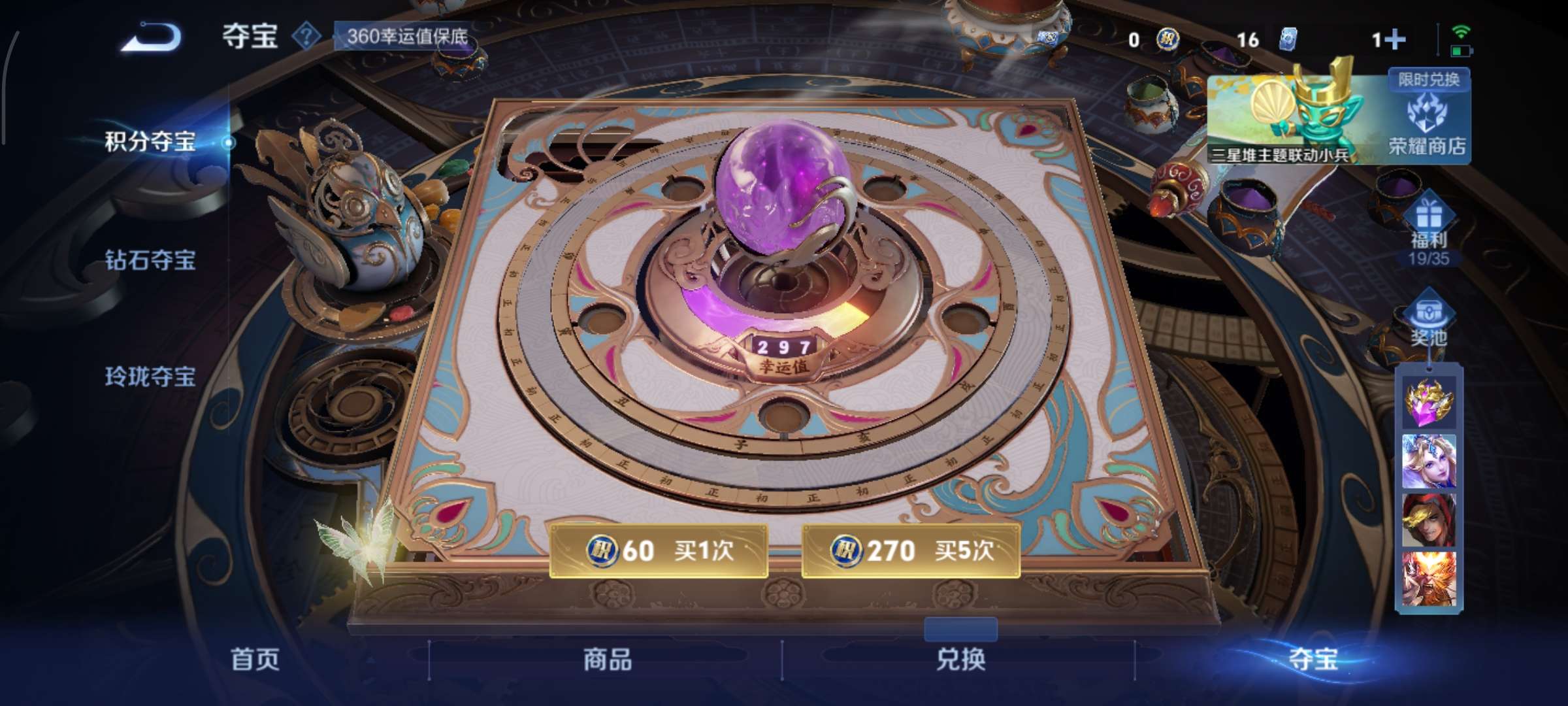 WZCMW3347733王者荣耀账号详情图11