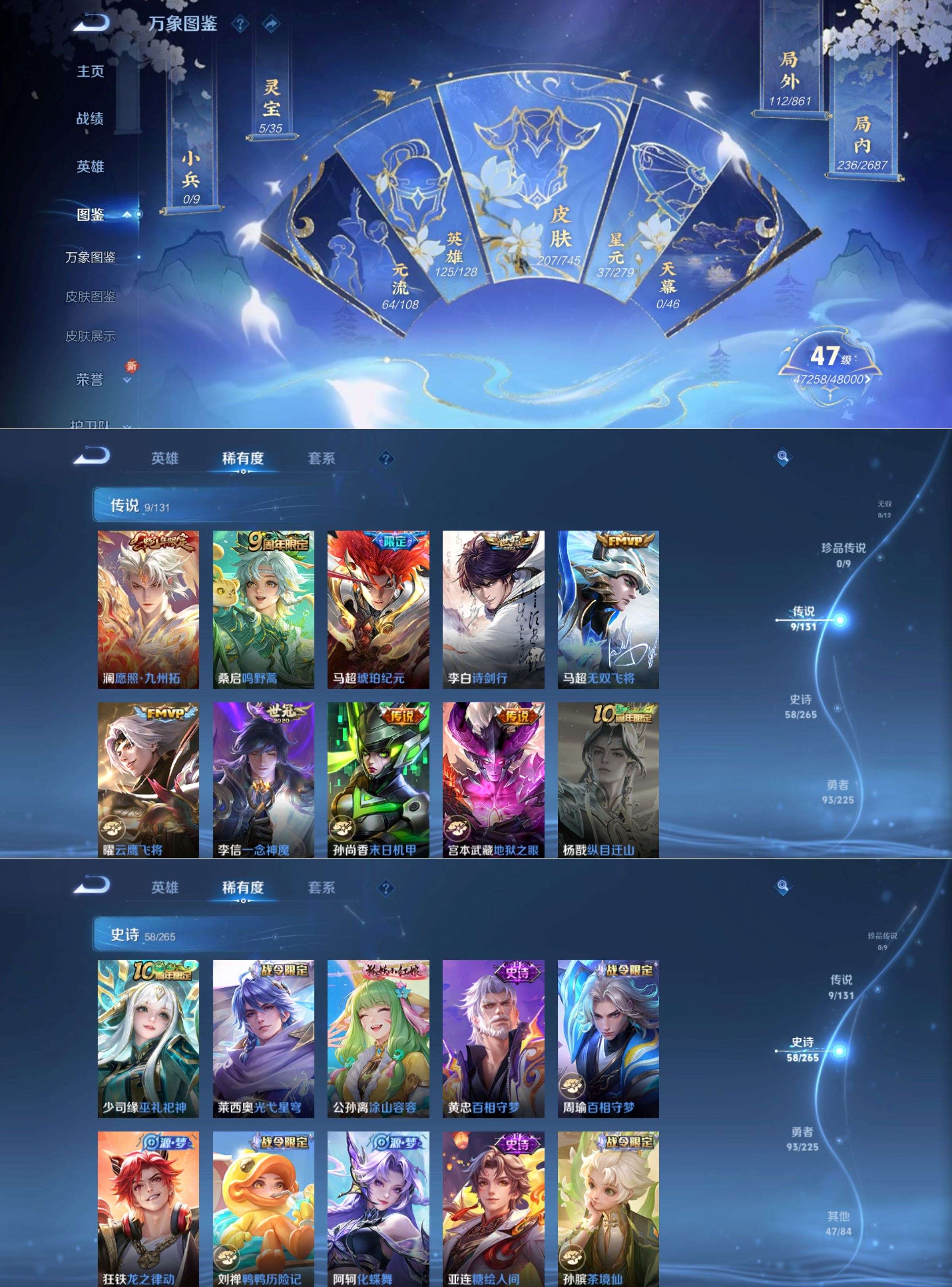 WZCMW3347733王者荣耀账号详情图3