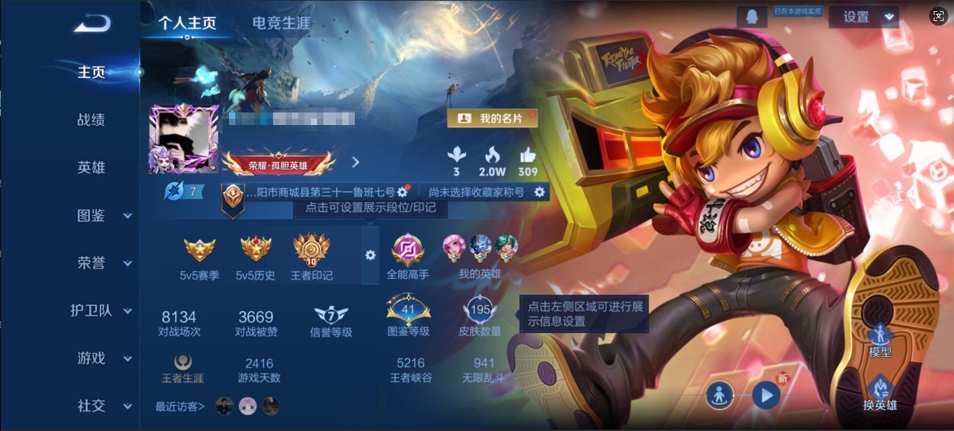 WZQM3347152王者荣耀账号详情图2