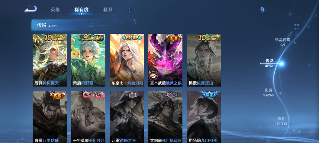 WZQM3347152王者荣耀账号详情图8