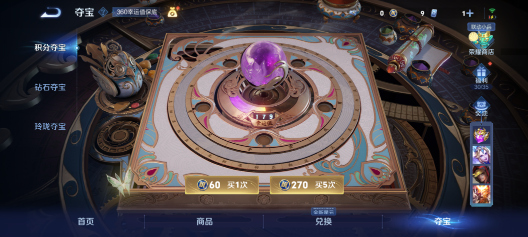 WZQM3347152王者荣耀账号详情图12