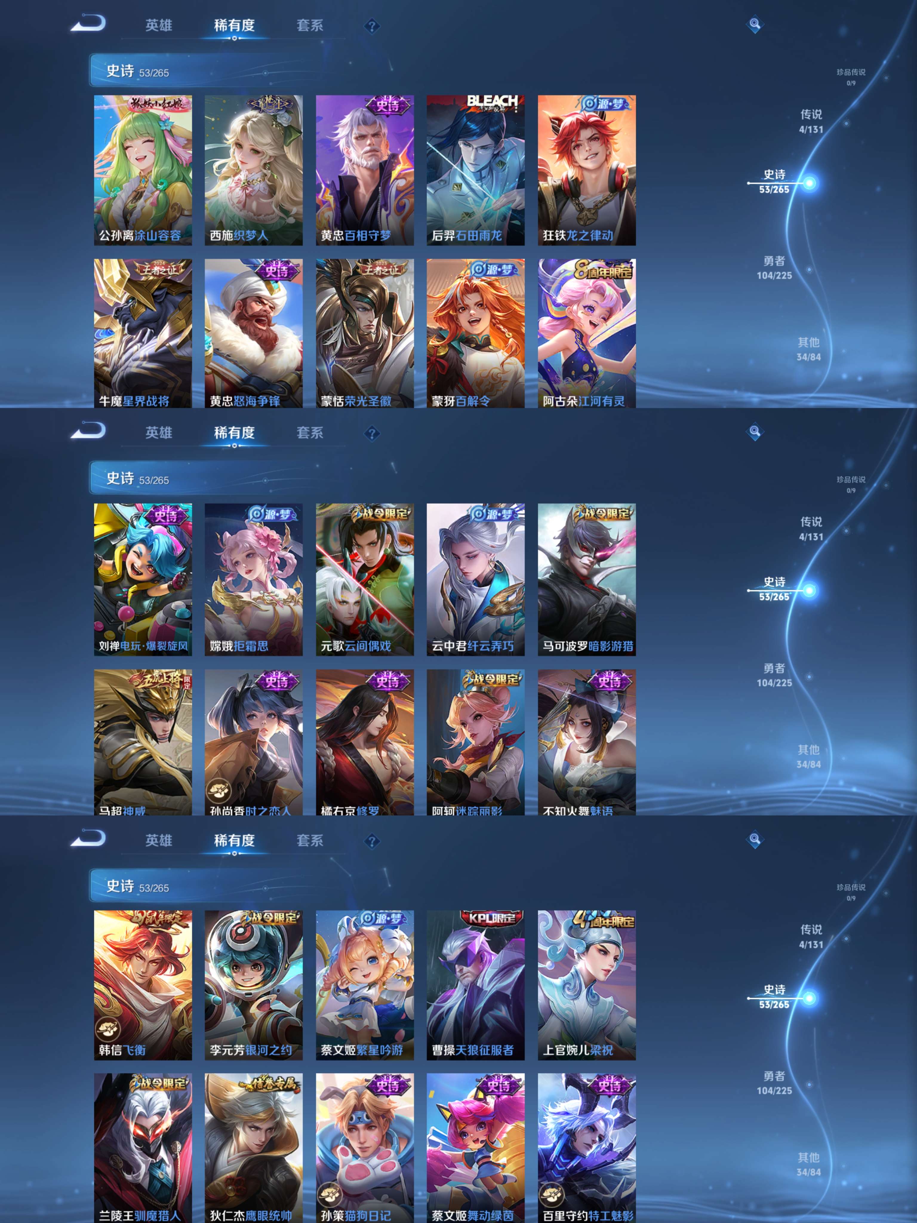 WZQM3347152王者荣耀账号详情图3