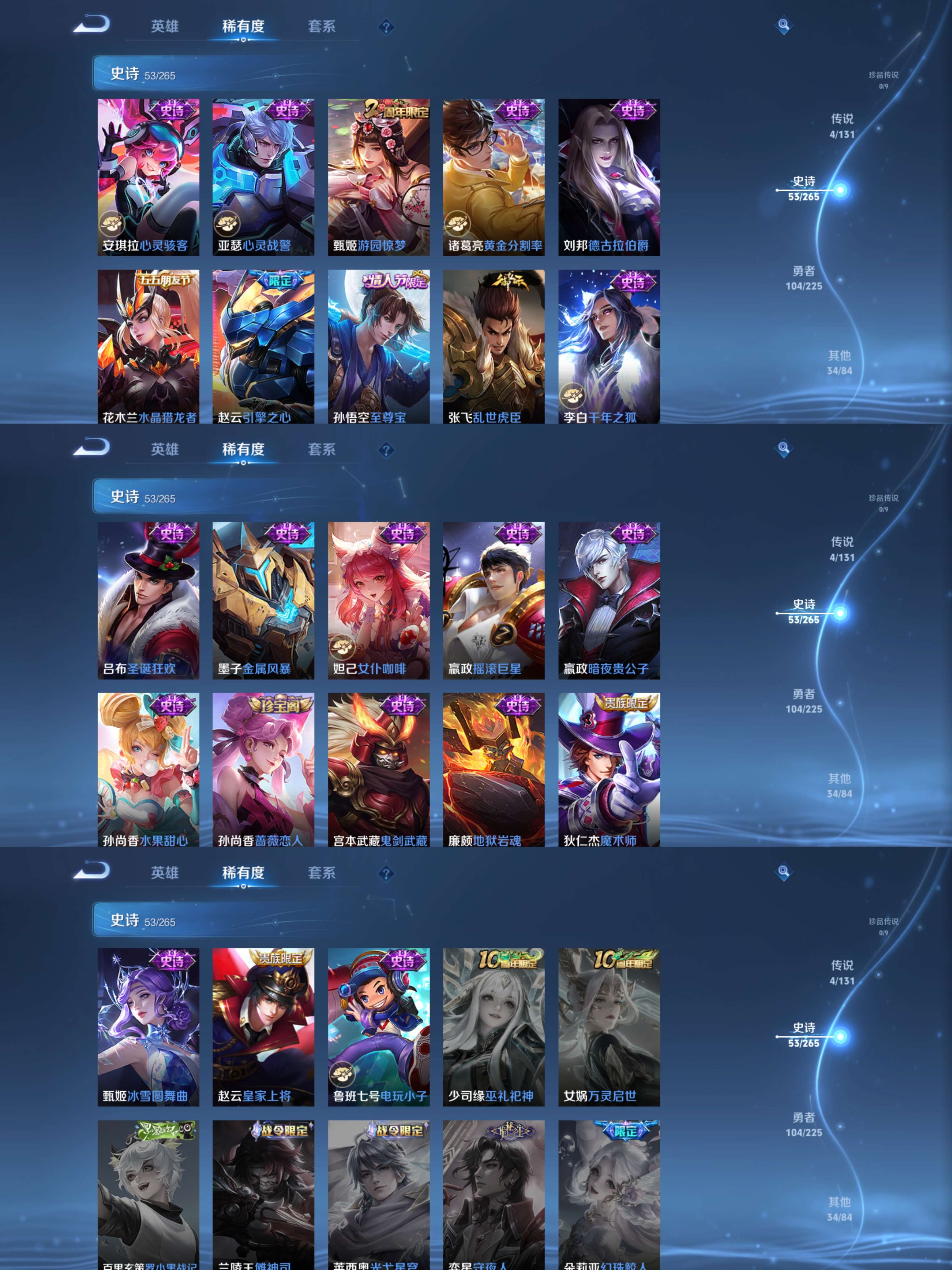 WZQM3347152王者荣耀账号详情图4