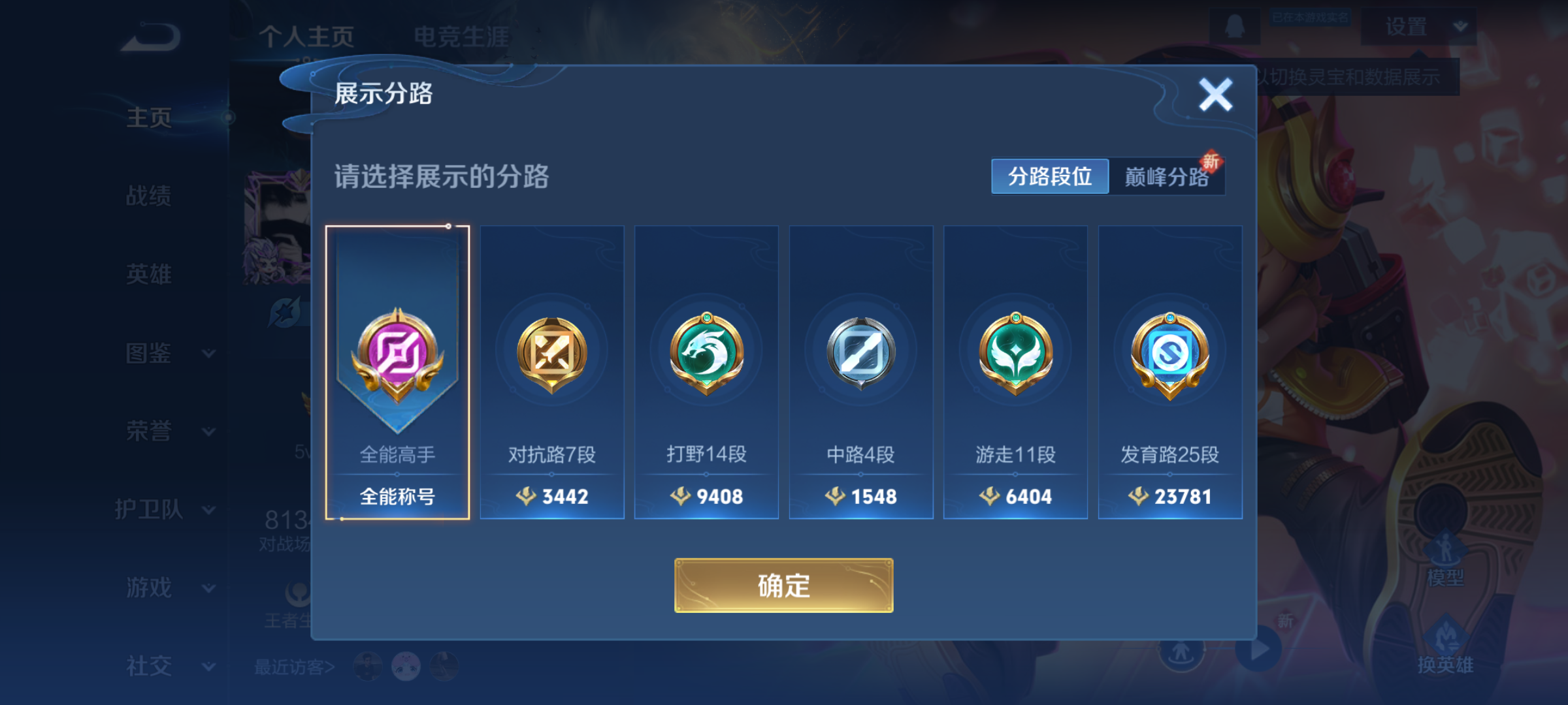 WZQM3347152王者荣耀账号详情图5