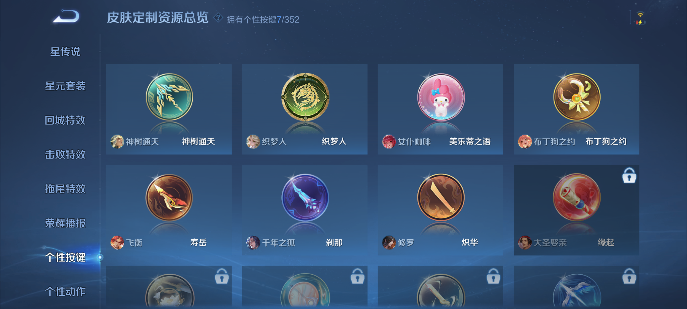 WZQM3347152王者荣耀账号详情图11