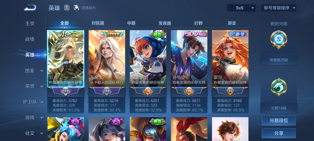 WZQM3347152王者荣耀账号详情图6