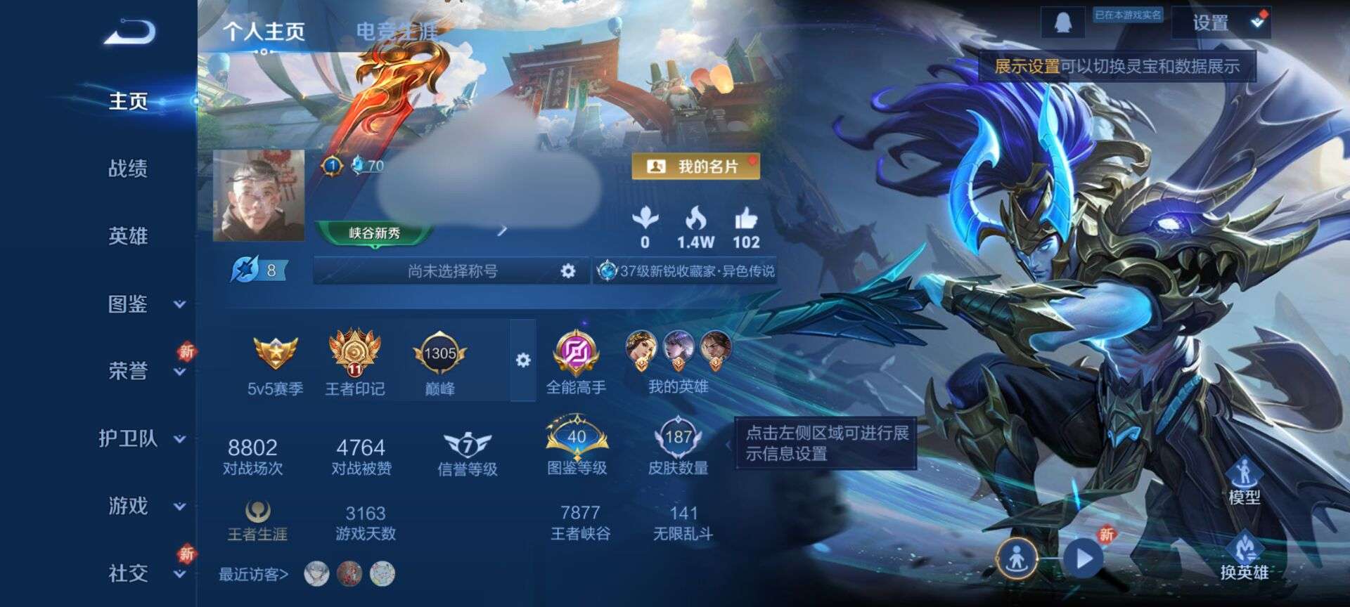 WZCMW3347777王者荣耀账号详情图2