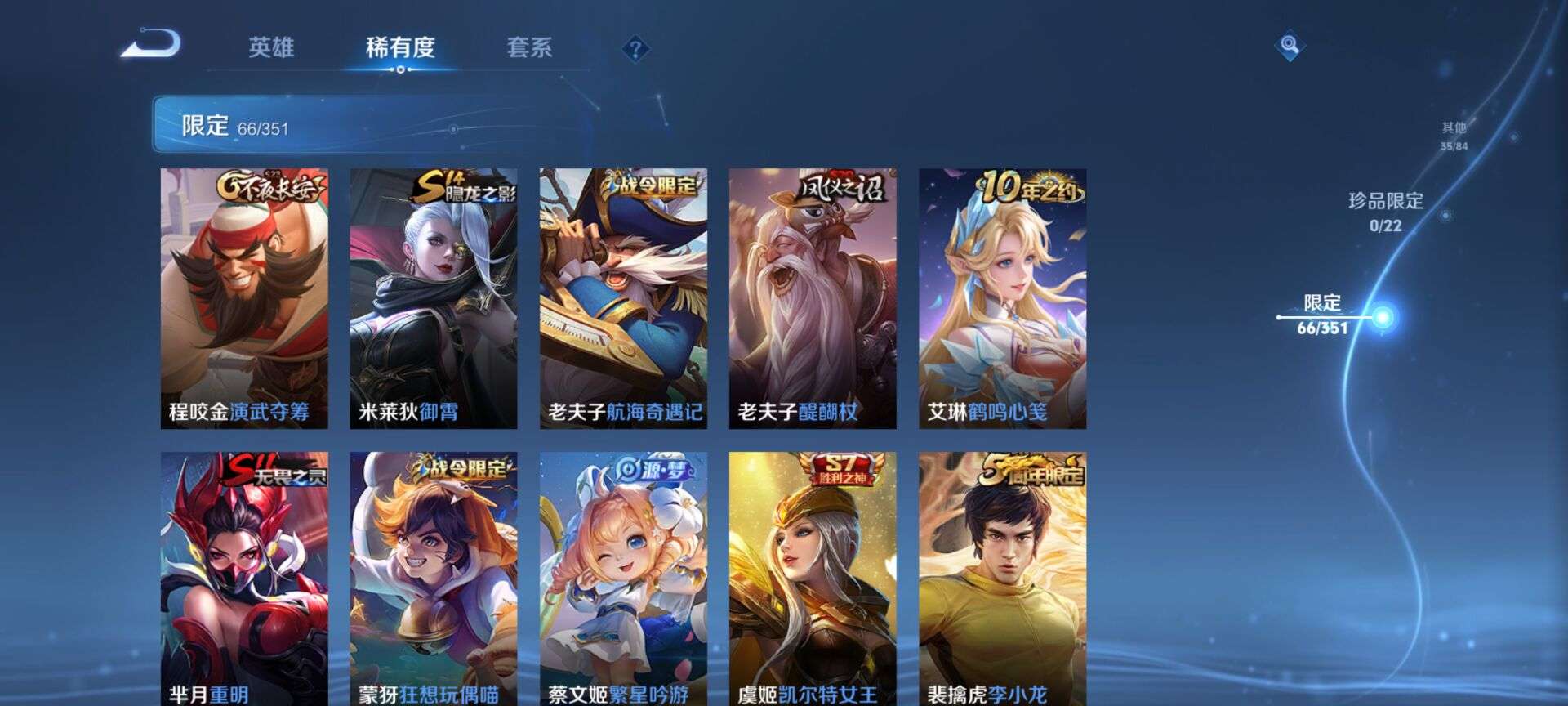 WZCMW3347777王者荣耀账号详情图3