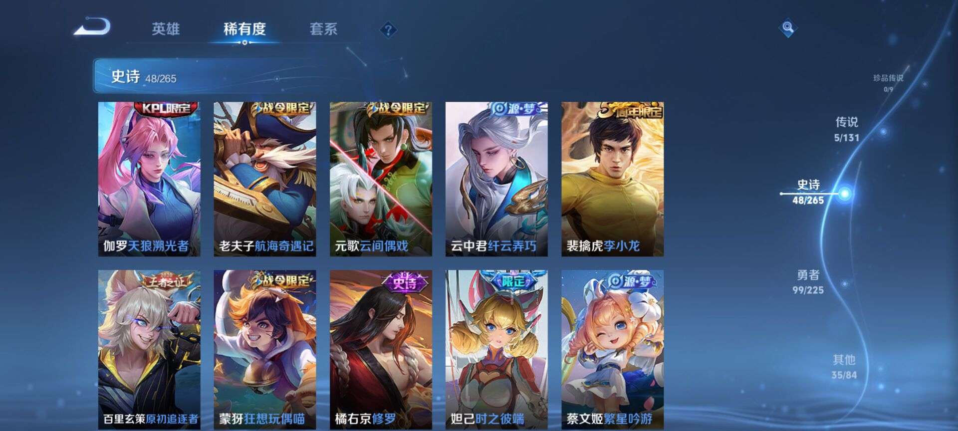 WZCMW3347777王者荣耀账号详情图5