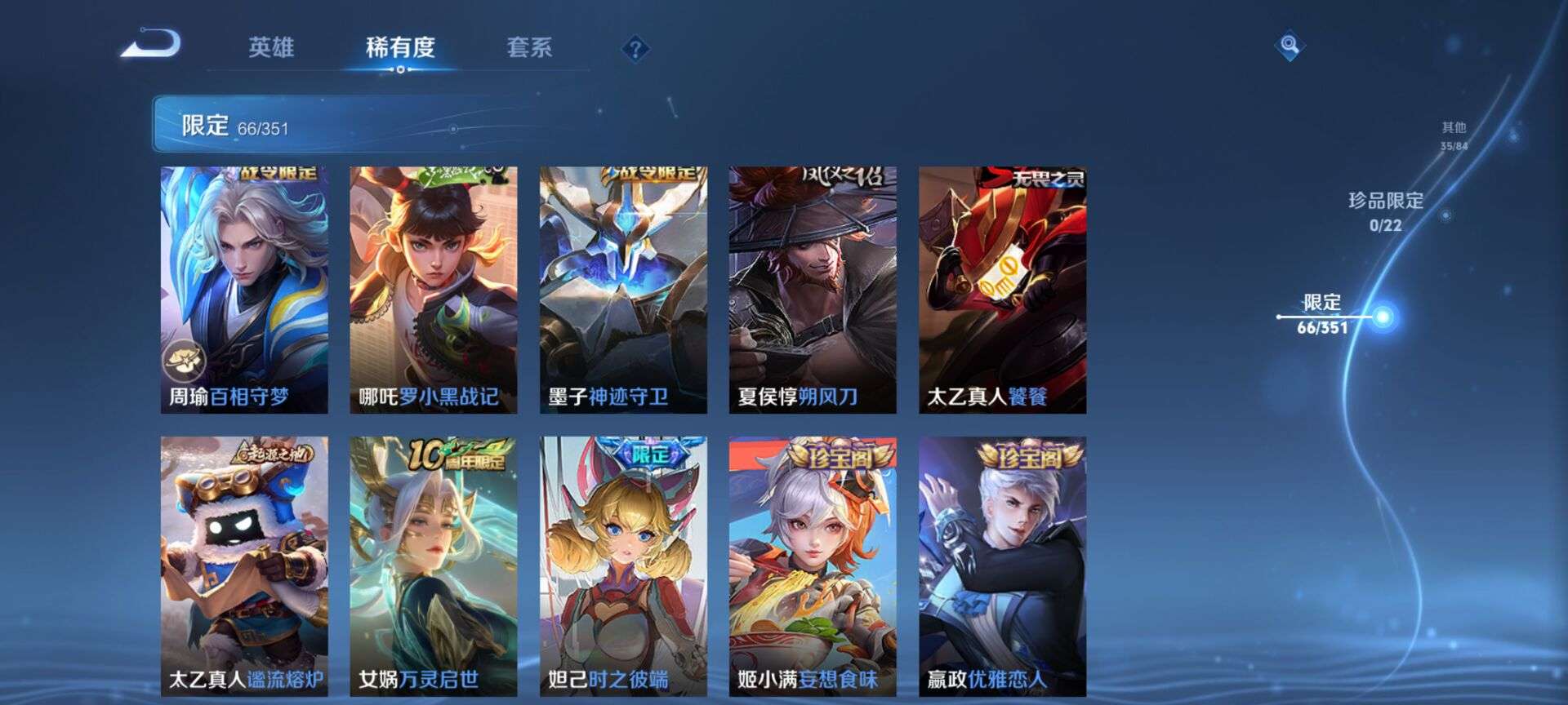 WZCMW3347777王者荣耀账号详情图8