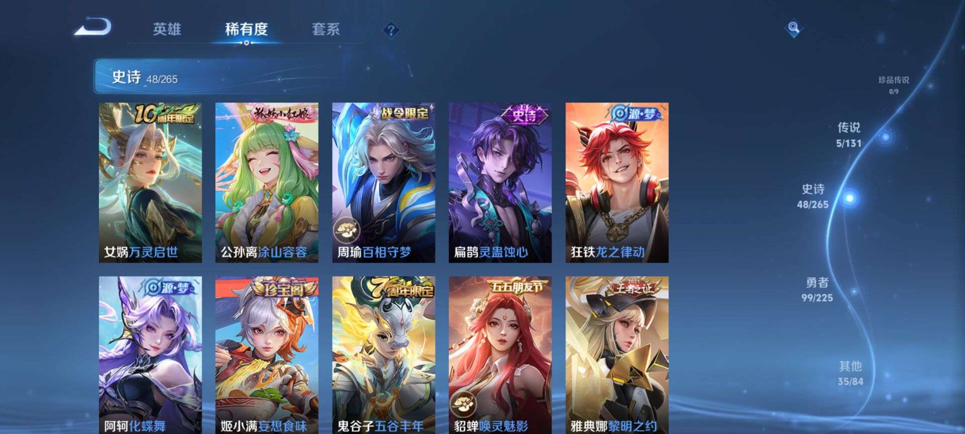 WZCMW3347777王者荣耀账号详情图7