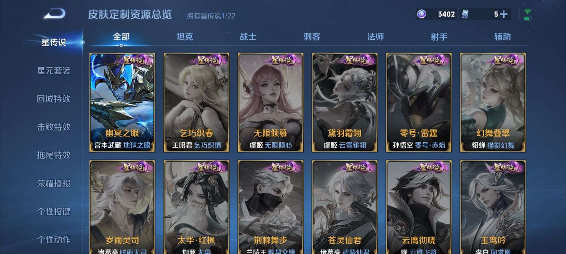 WZCMW3347777王者荣耀账号详情图9