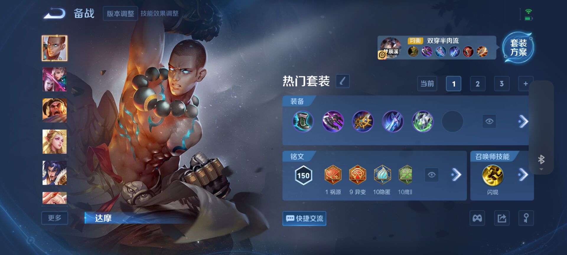 WZCMW3347777王者荣耀账号详情图13