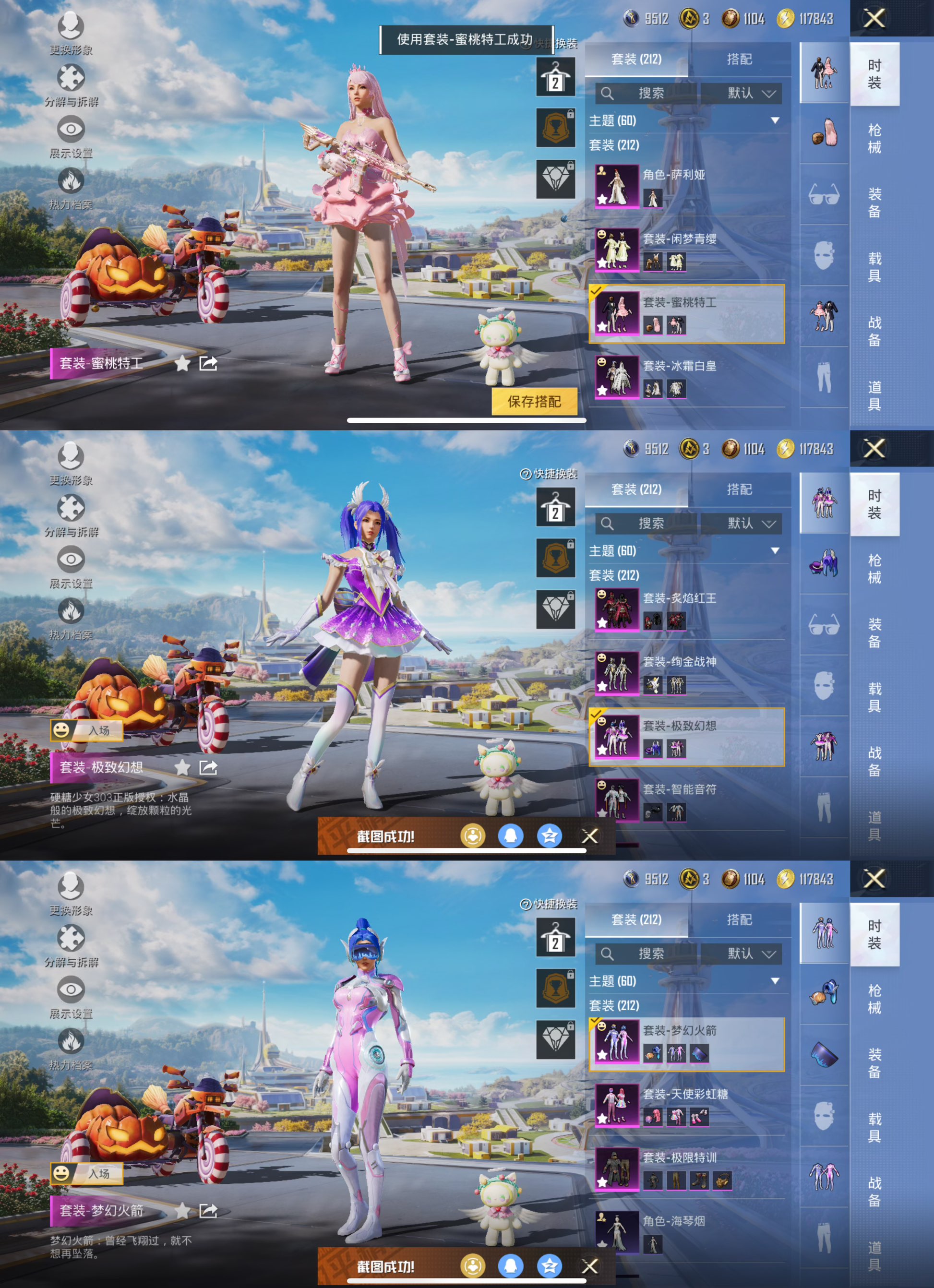 HPQM3374640和平精英账号详情图3 HPQM3374640和平精英账号详情图3