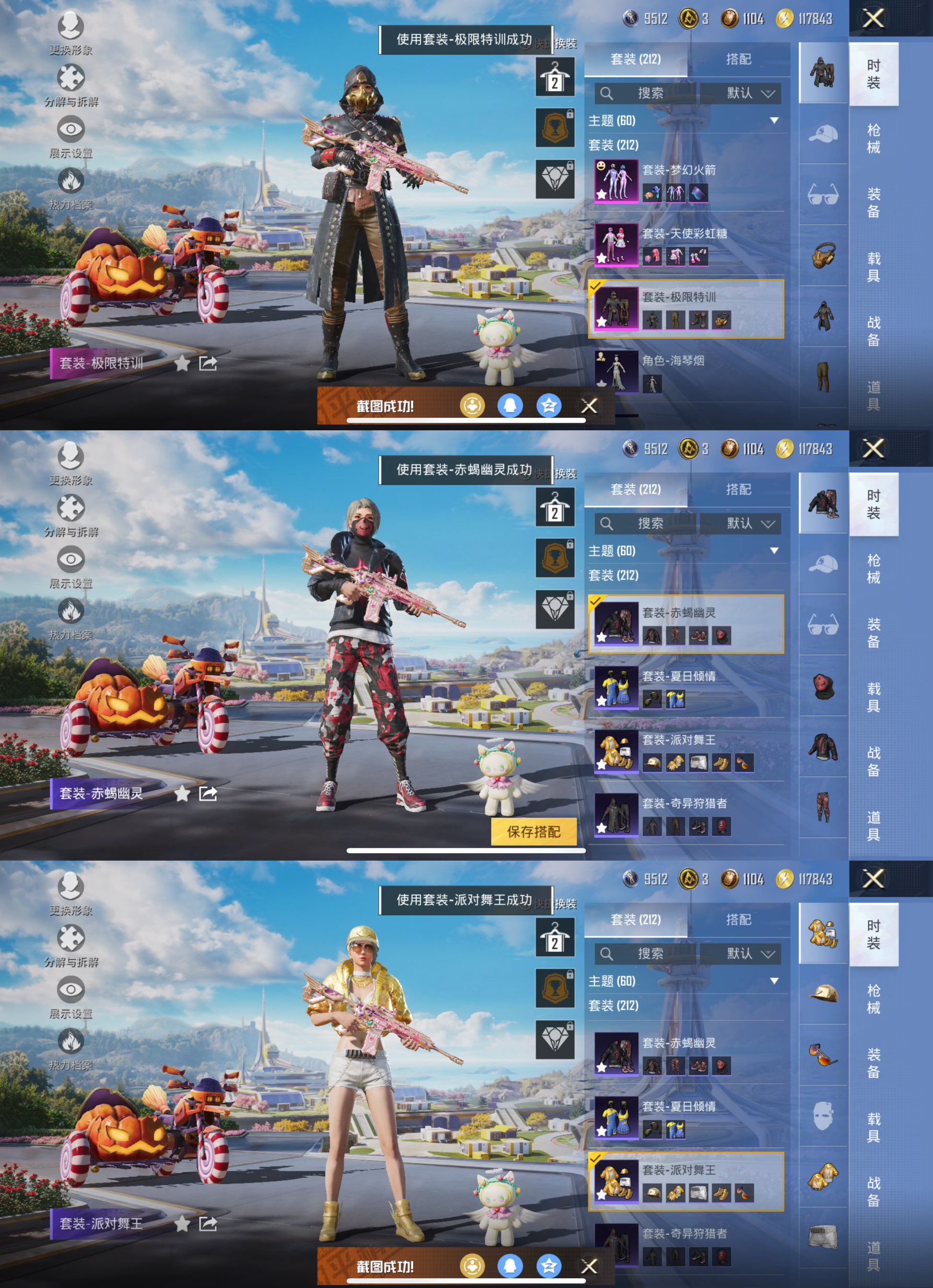 HPQM3374640和平精英账号详情图4 HPQM3374640和平精英账号详情图4