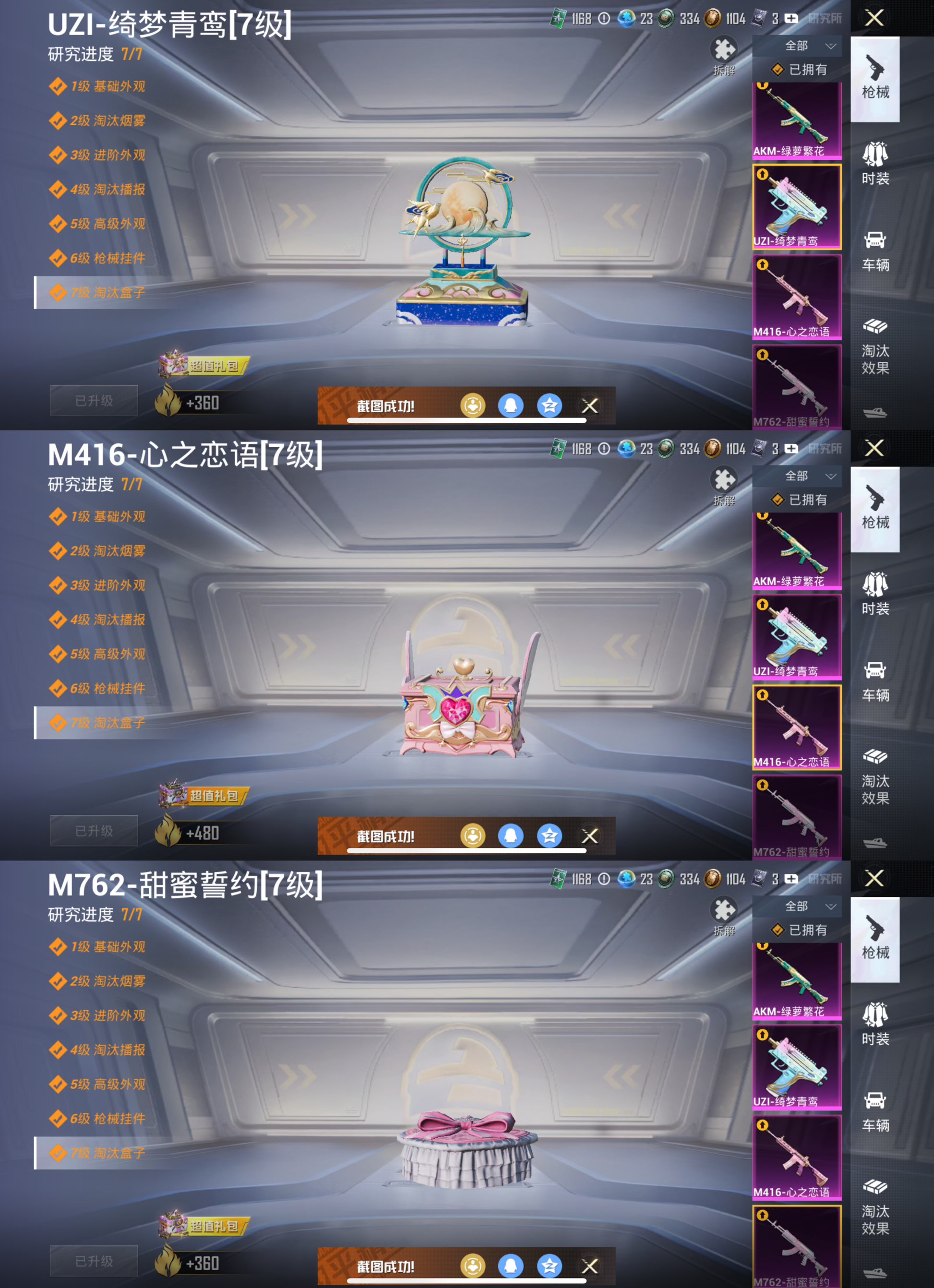 HPQM3374640和平精英账号详情图7 HPQM3374640和平精英账号详情图7