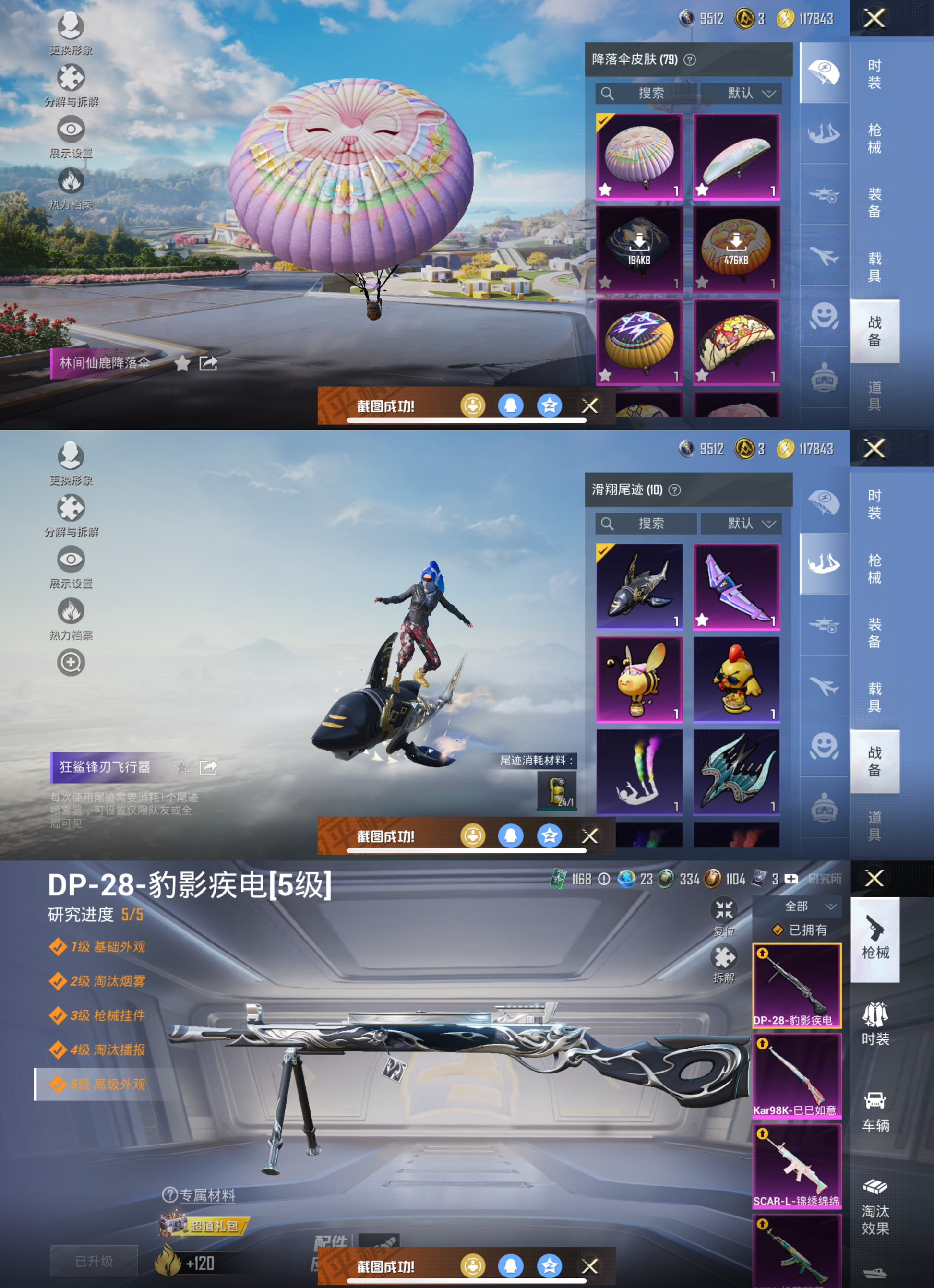 HPQM3374640和平精英账号详情图9 HPQM3374640和平精英账号详情图9