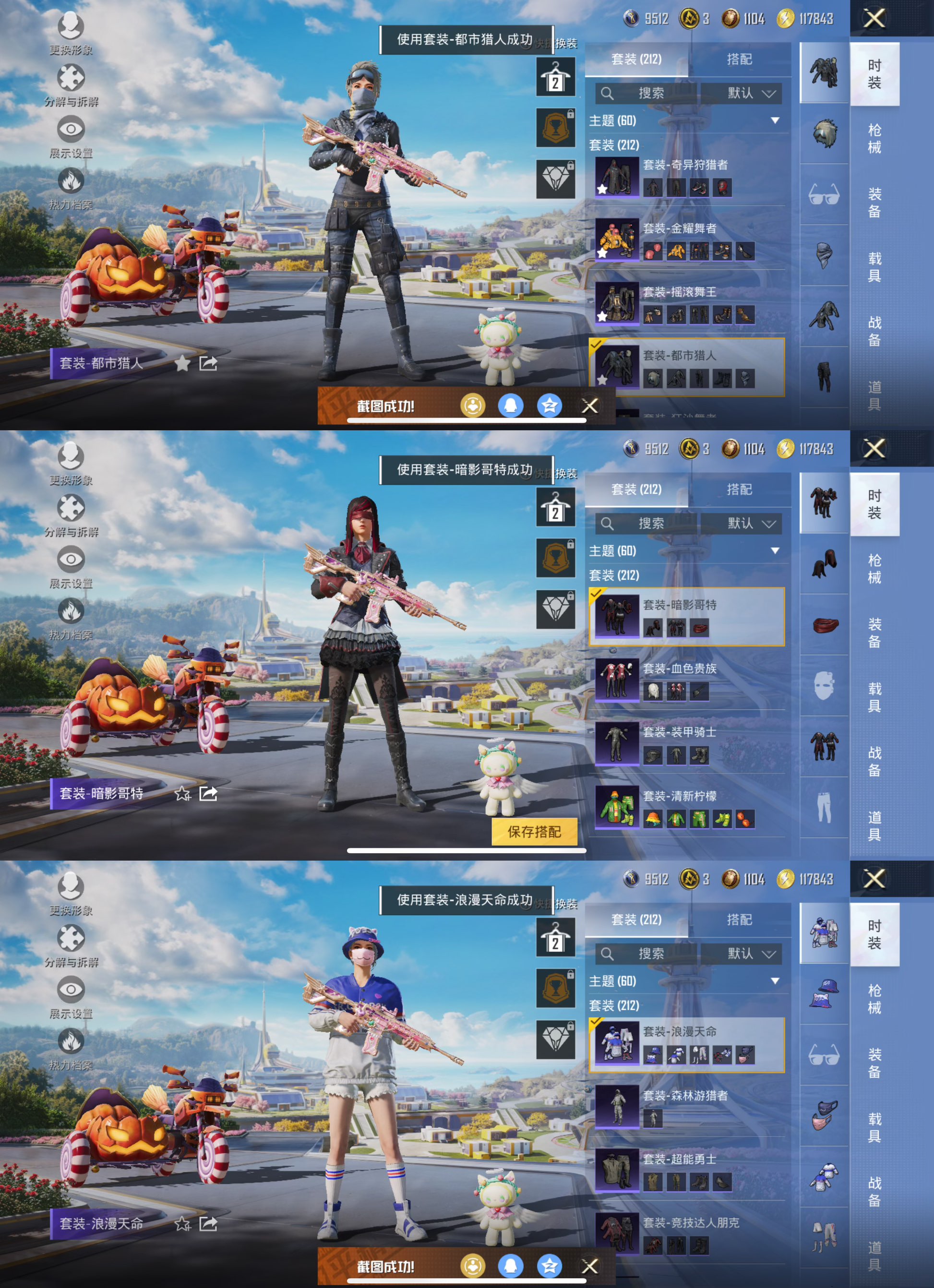 HPQM3374640和平精英账号详情图5 HPQM3374640和平精英账号详情图5