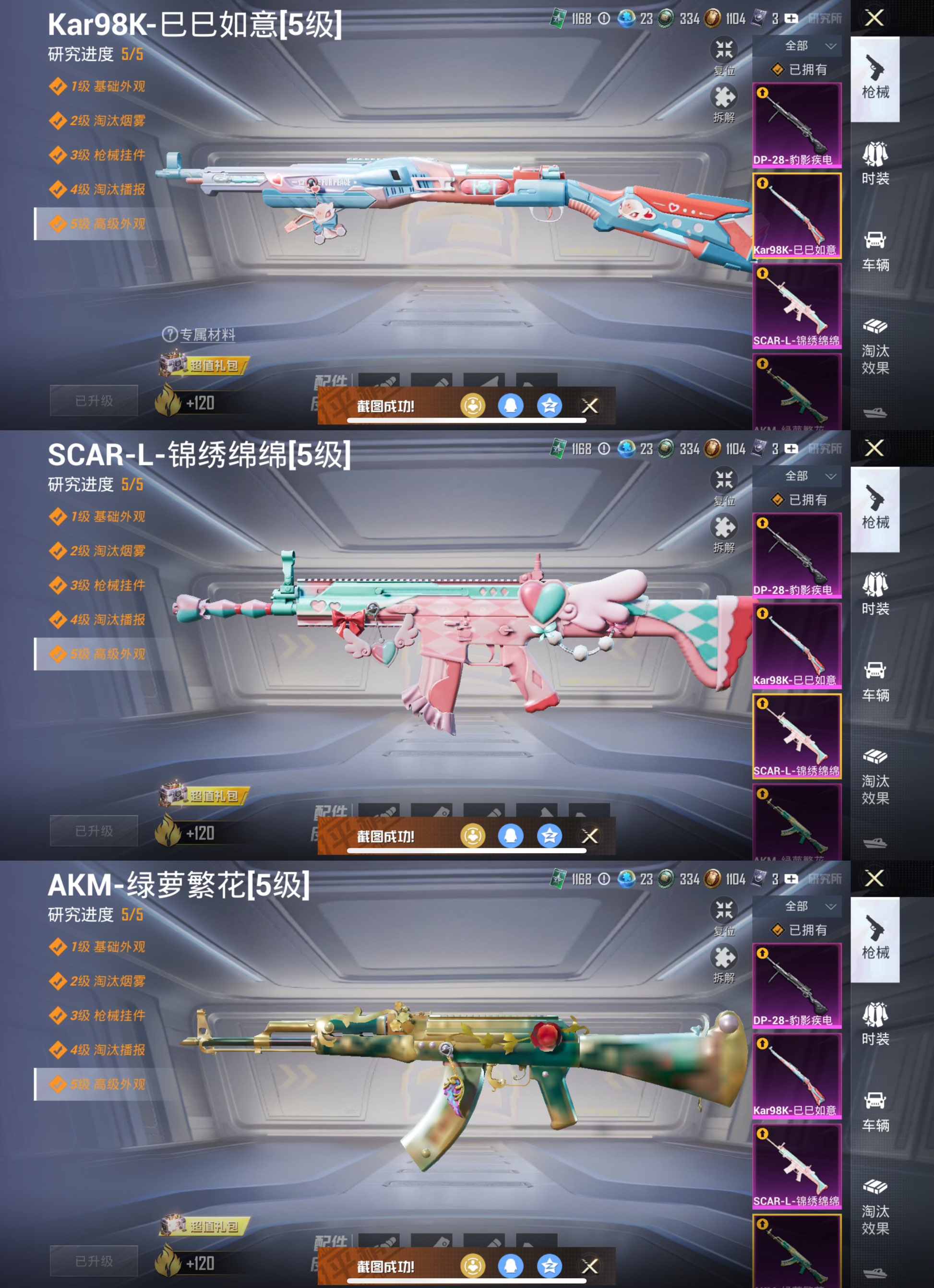 HPQM3374640和平精英账号详情图8 HPQM3374640和平精英账号详情图8