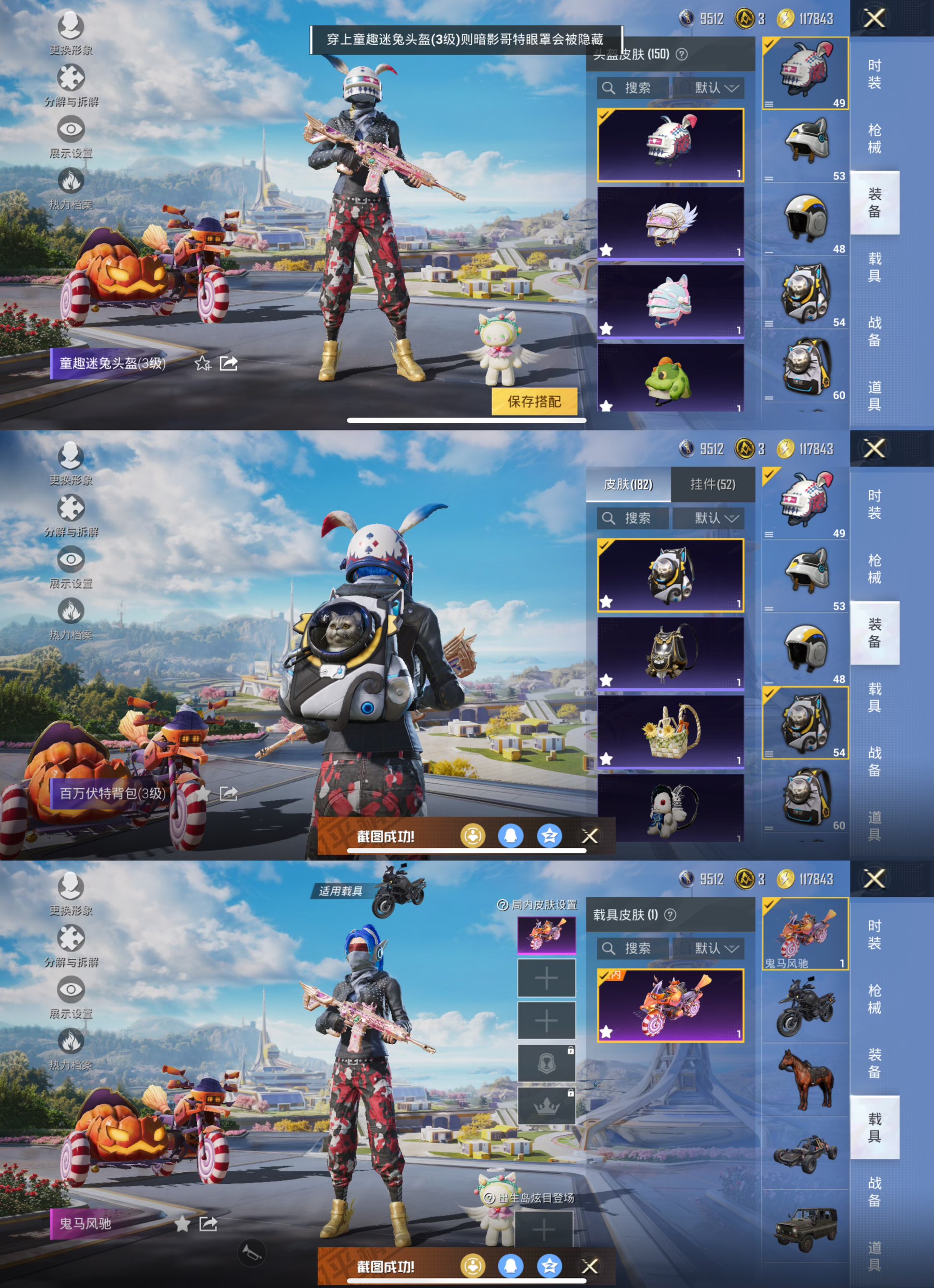 HPQM3374640和平精英账号详情图6 HPQM3374640和平精英账号详情图6