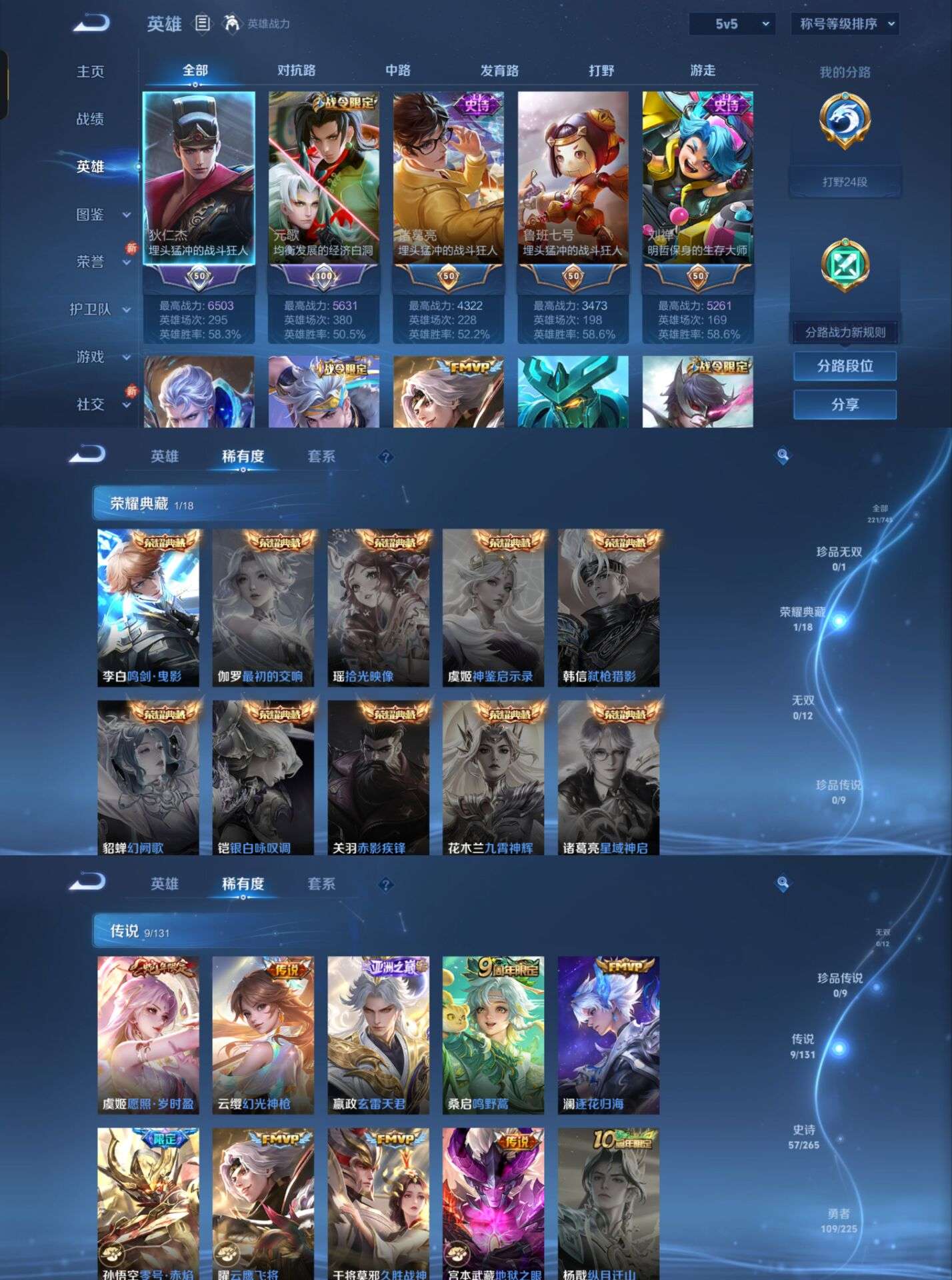 WZQM3347553王者荣耀账号详情图6