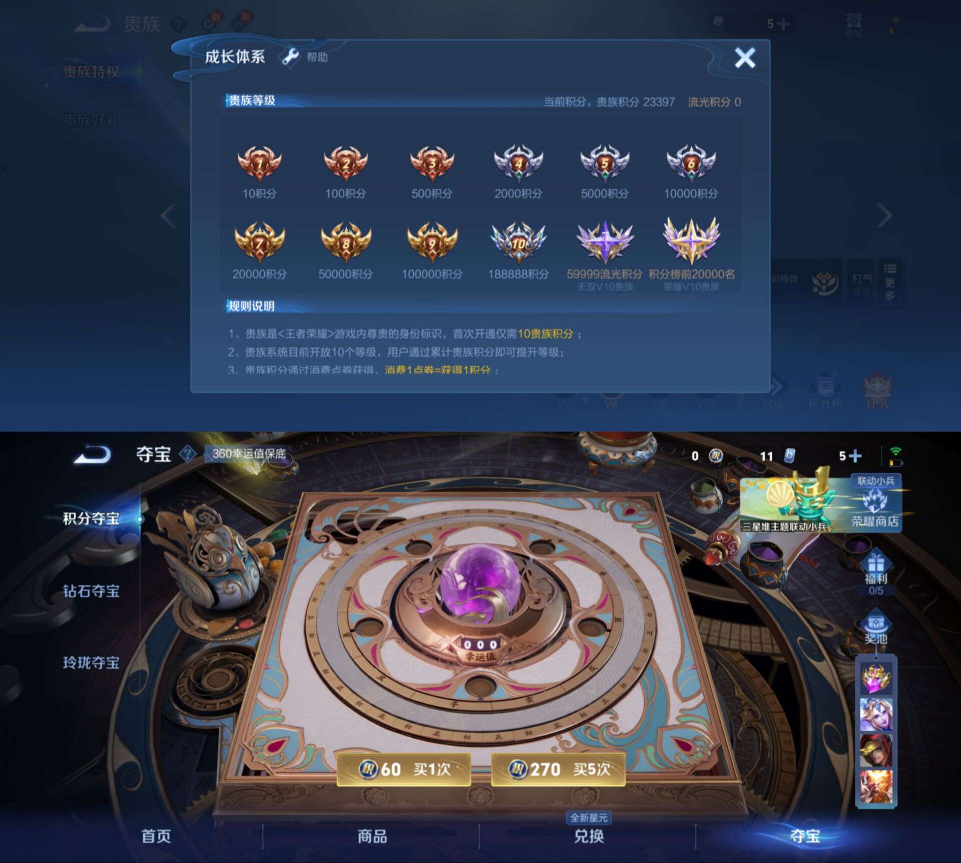 WZQM3347553王者荣耀账号详情图8