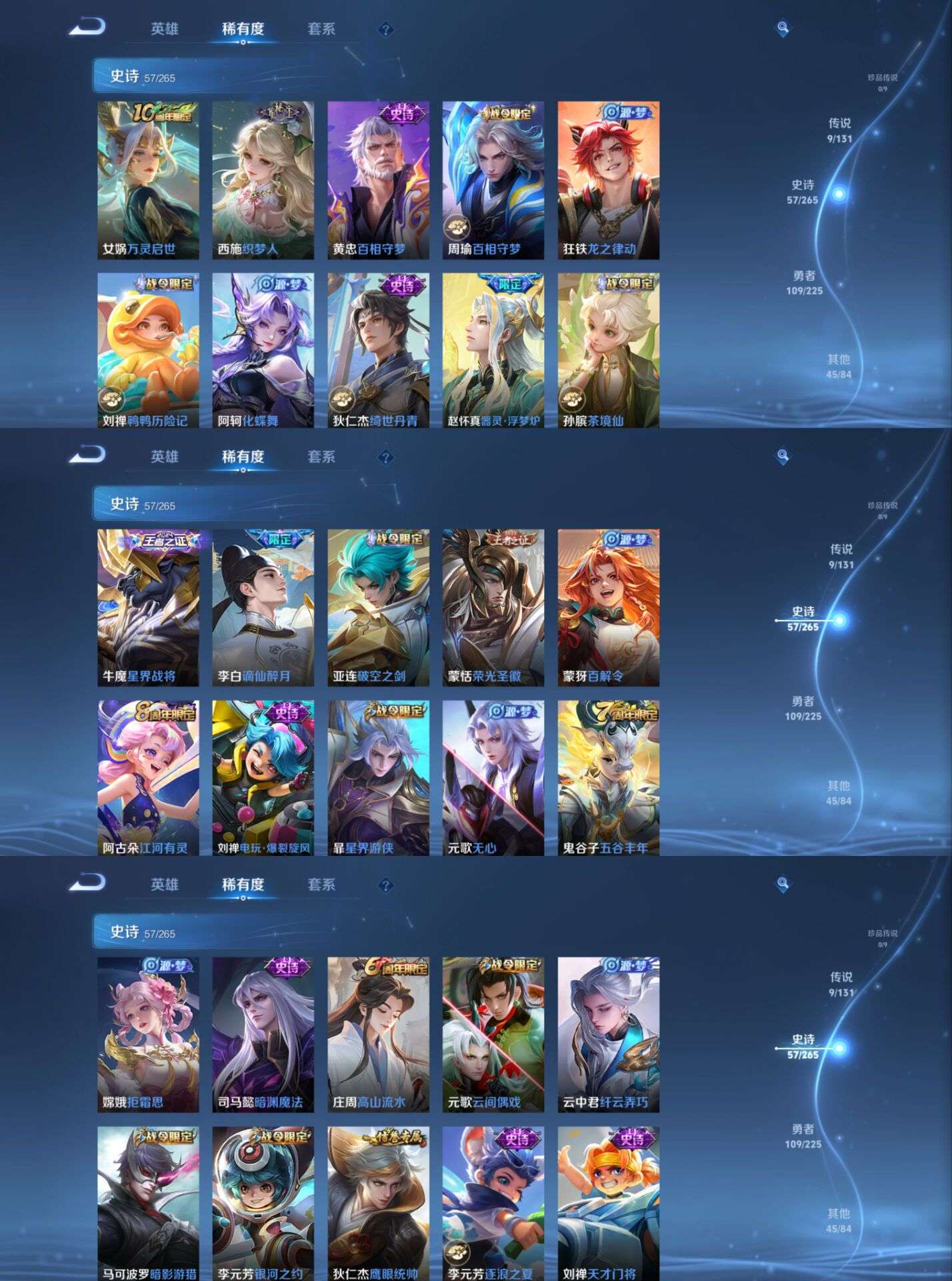 WZQM3347553王者荣耀账号详情图7