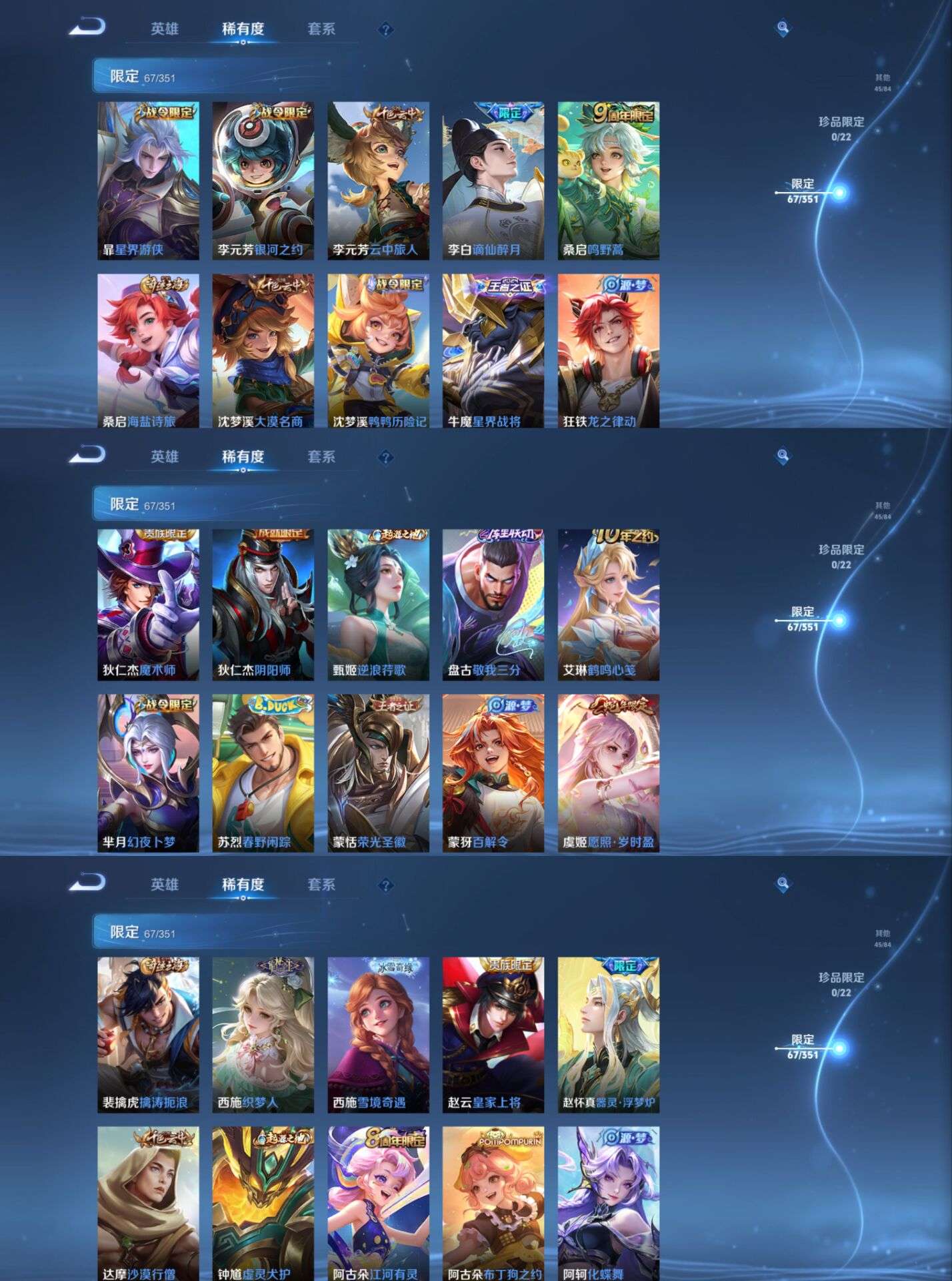 WZQM3347553王者荣耀账号详情图4