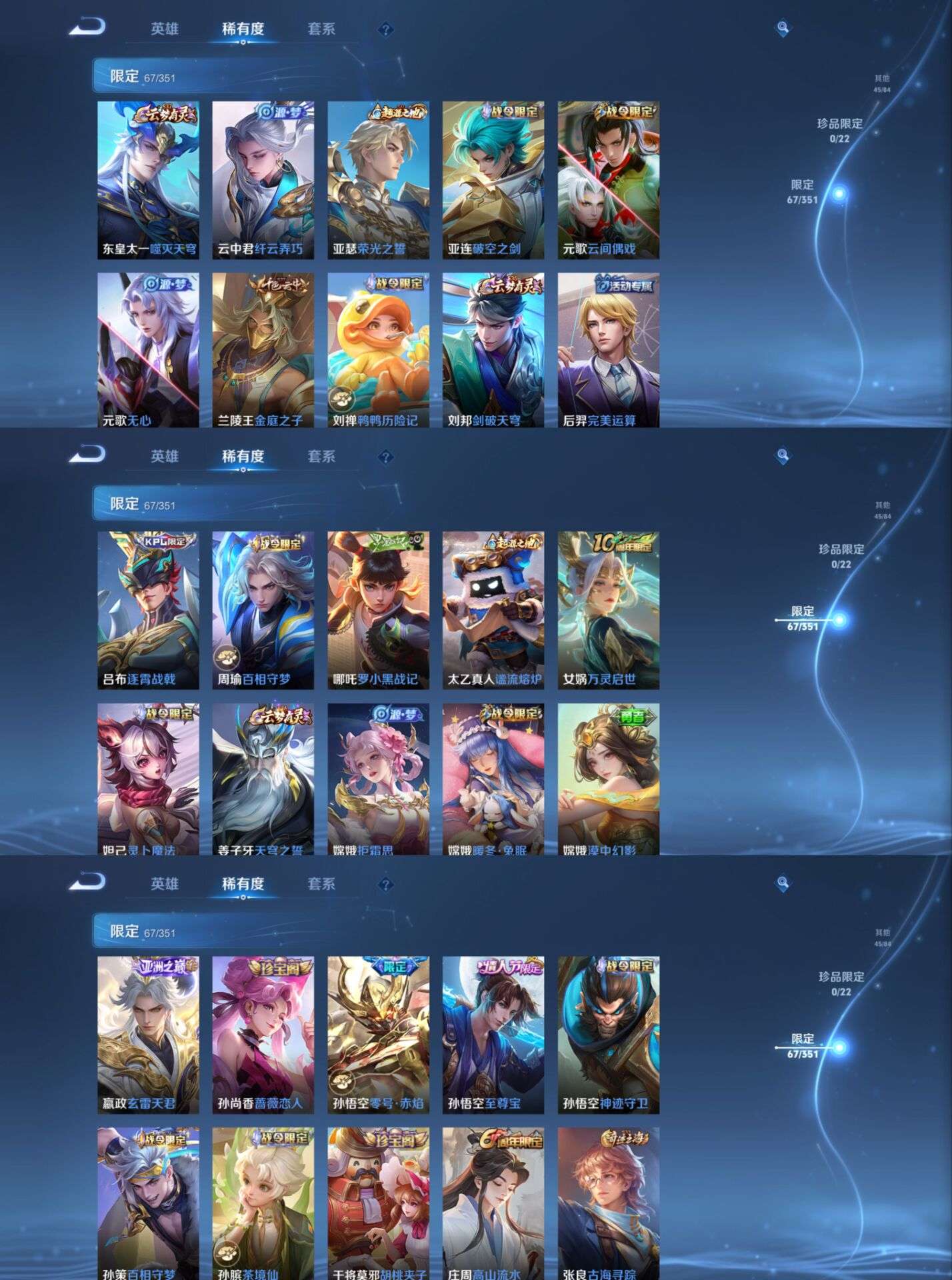 WZQM3347553王者荣耀账号详情图5