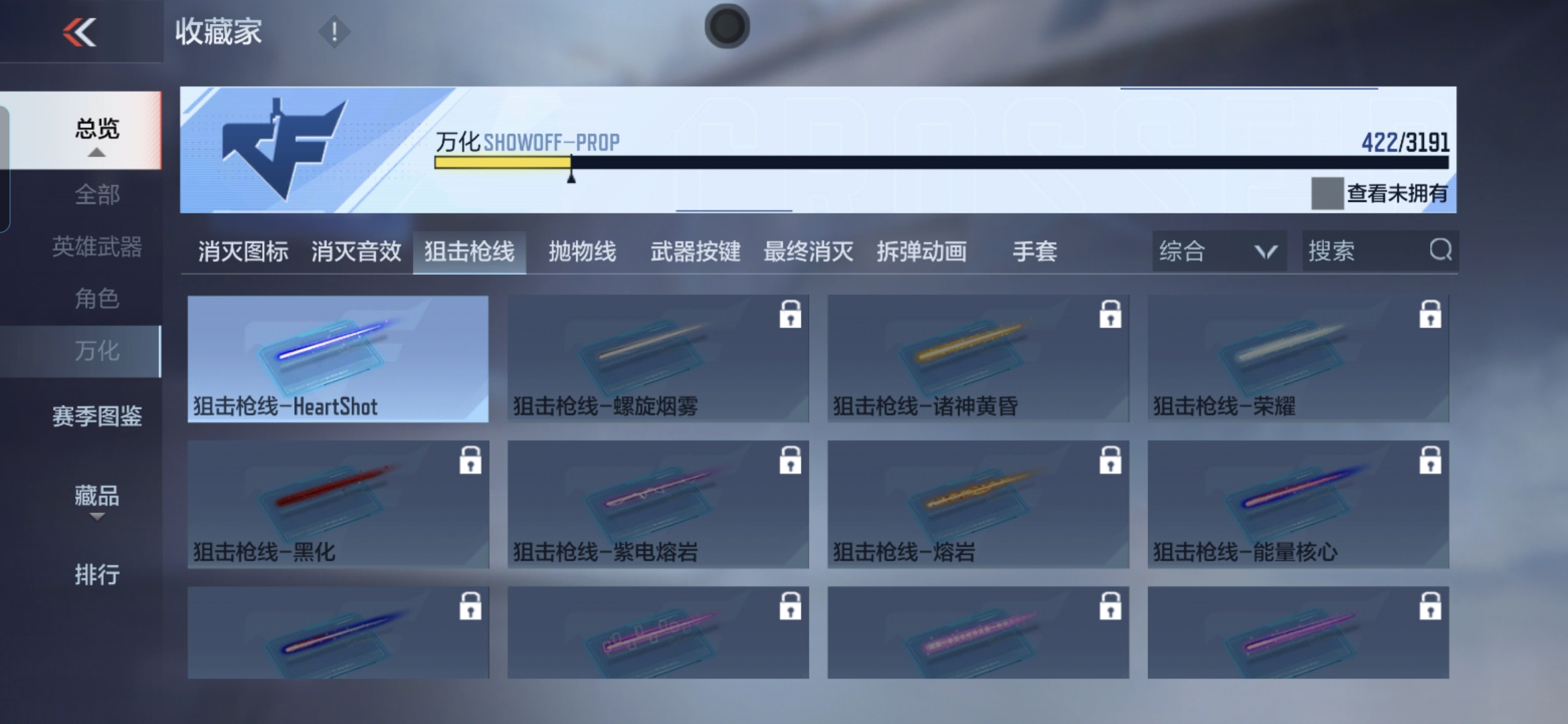 CFMQM364088枪战王者账号详情图7 CFMQM364088枪战王者账号详情图7